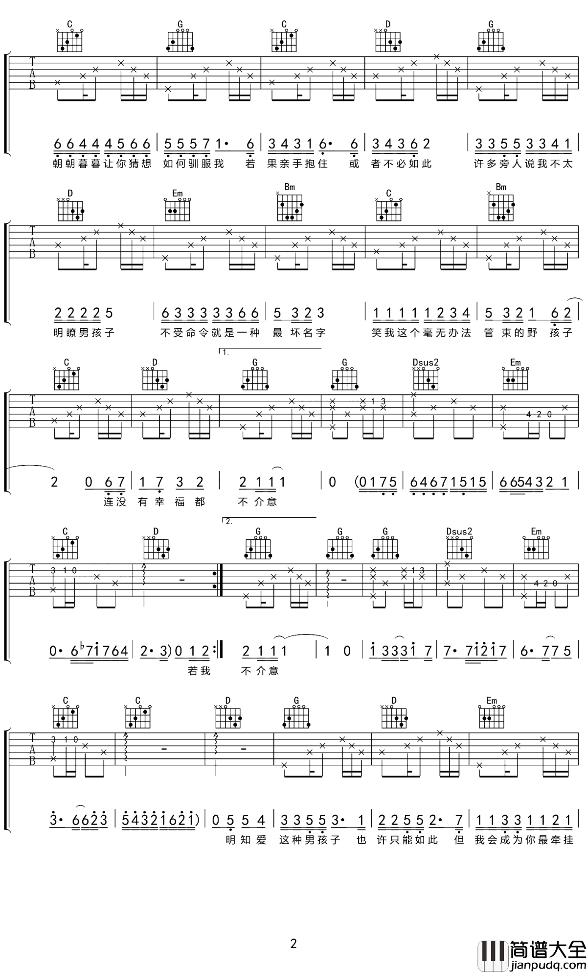 野孩子吉他谱_杨千嬅_愿你的心中住着的一个永远年轻的野孩子