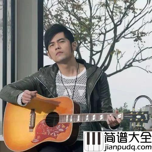 听妈妈的话吉他谱_周杰伦_听妈妈的话，快快长大
