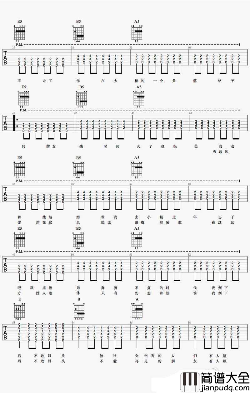 生活因你而火热吉他谱_新裤子乐队_