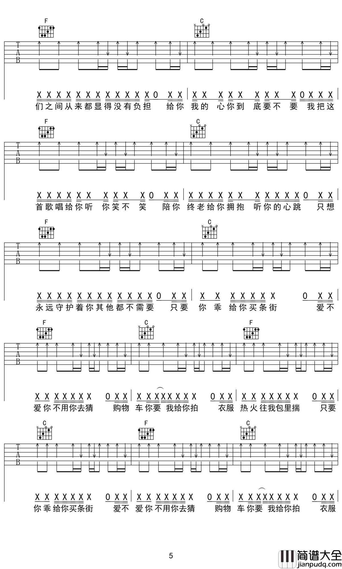 买条街吉他谱_唐老师-Wya乌鸦_亲爱的，只要你乖给你买条gai，爱不爱你不用你去猜