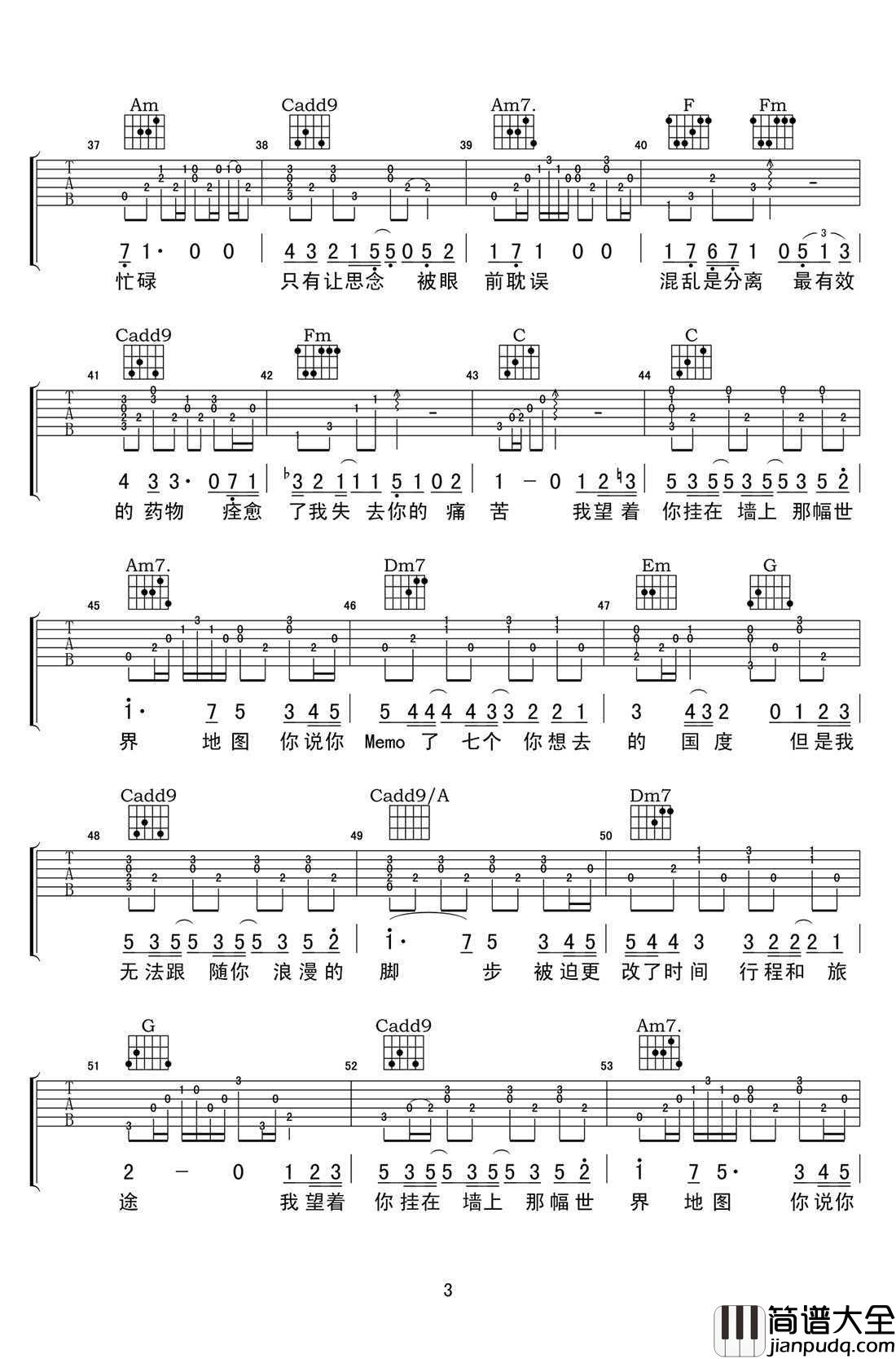 地图吉他谱_C调指法_黄淑惠_地图(吉他)