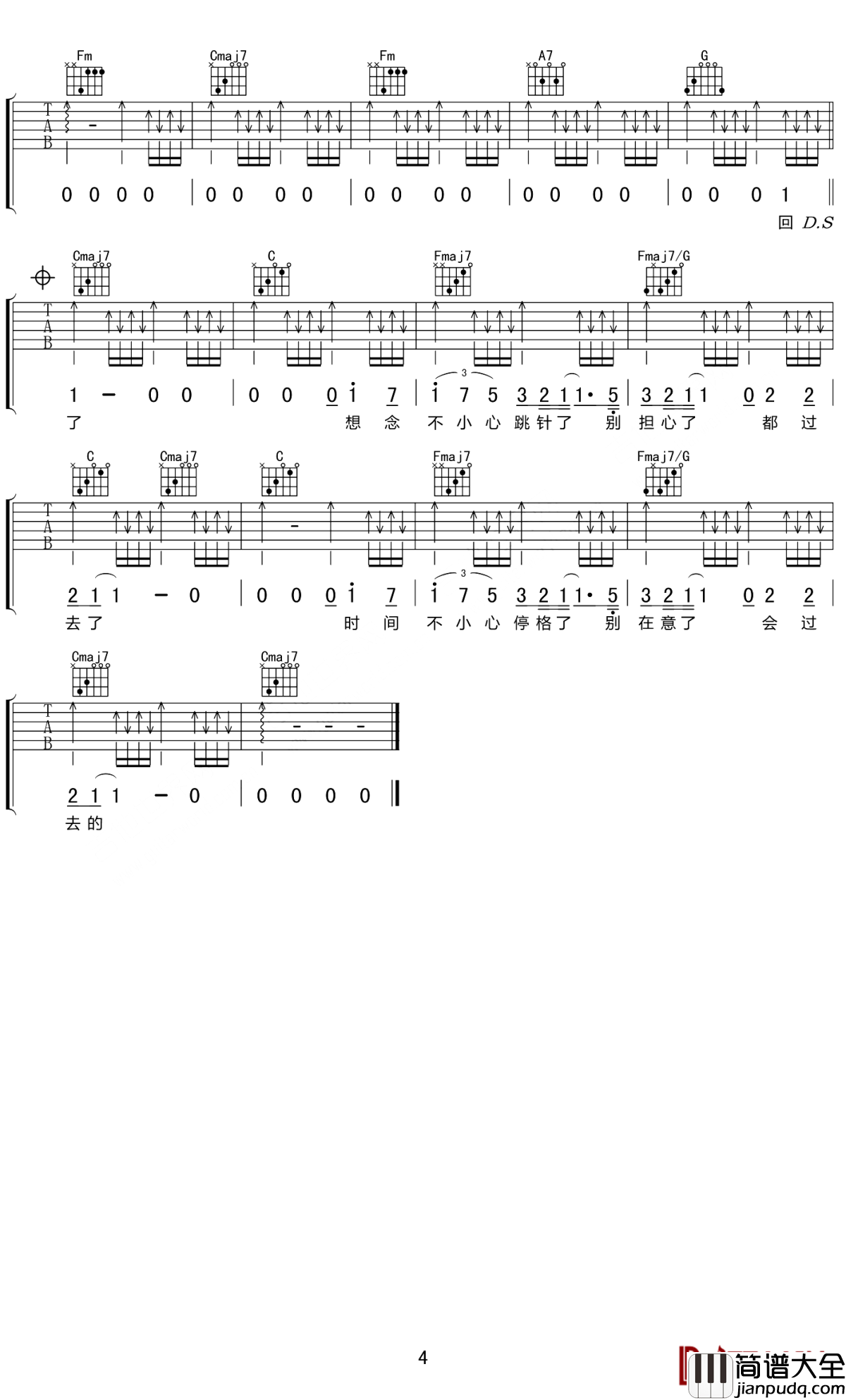 倒带人生吉他谱_陈奕迅_结局不重要，有美好的回忆的就够了