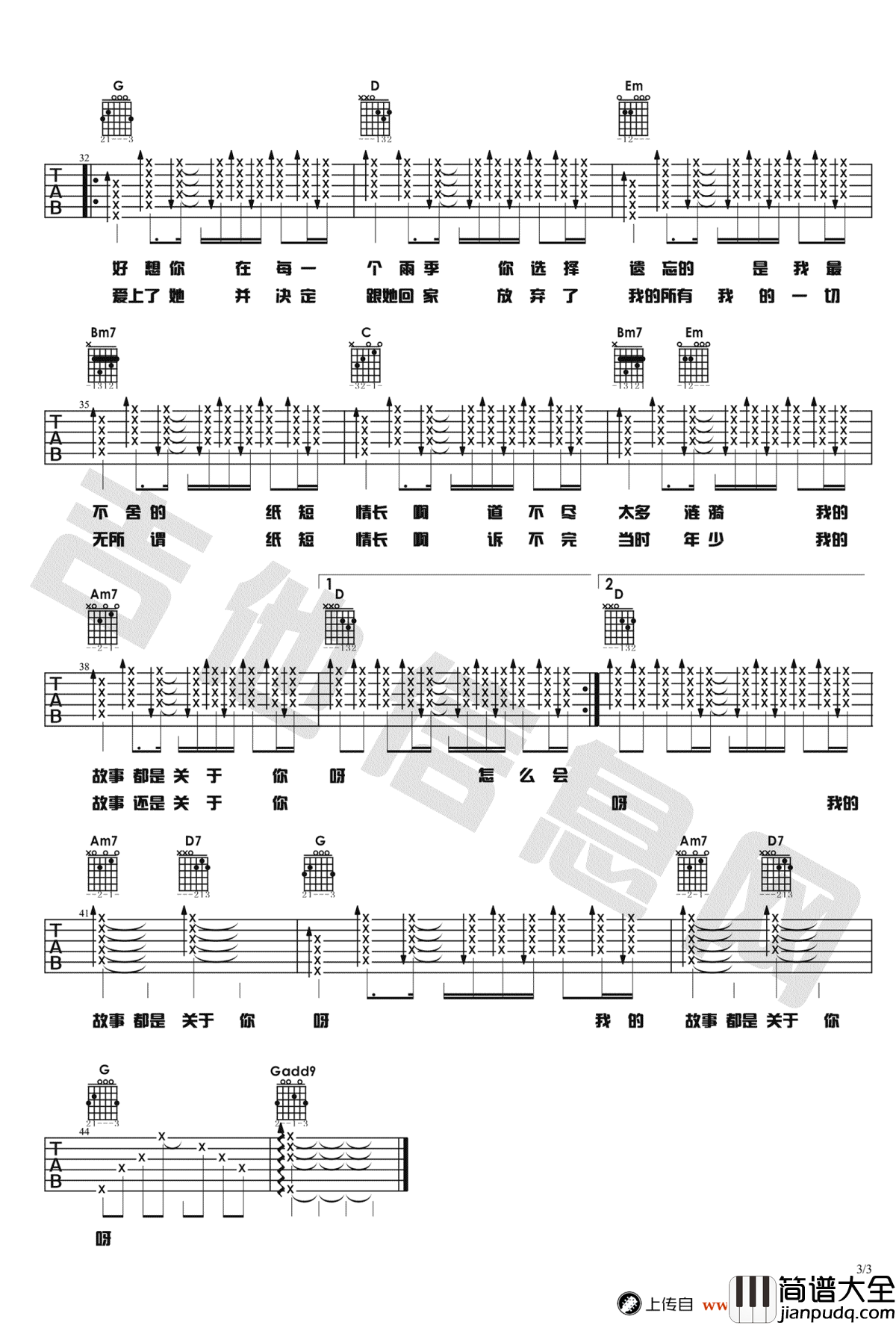 纸短情长吉他谱_G调指法_吉他教学视频_弹唱谱高清版