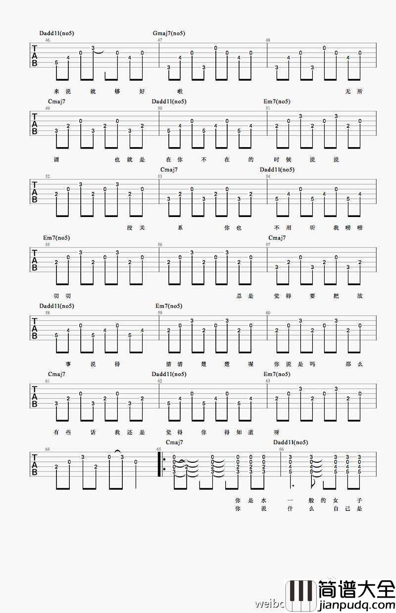有做无爱吉他谱_何大河_有做无爱_吉他