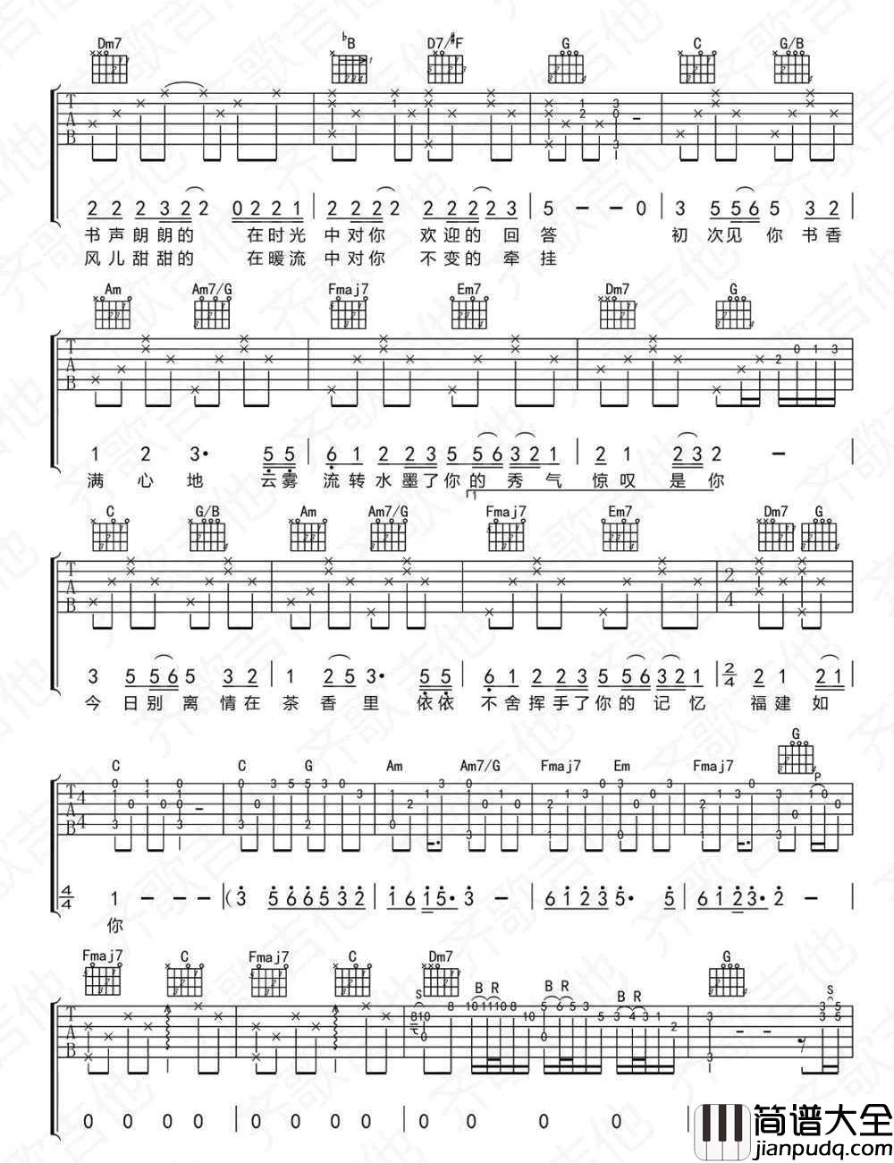 福建如你吉他谱_C调_赵照_图片谱