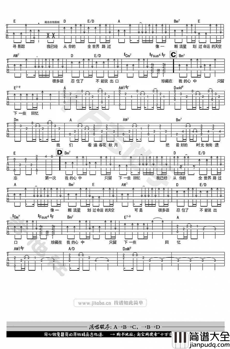 从你的全世界路过吉他谱_牛奶咖啡_六线谱
