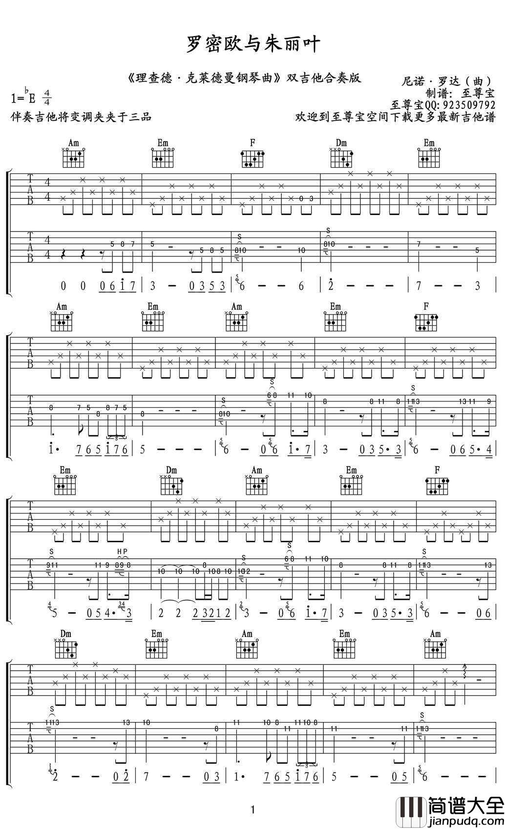 罗密欧与朱丽叶吉他谱(双吉他版)_指弹吉他合奏曲谱