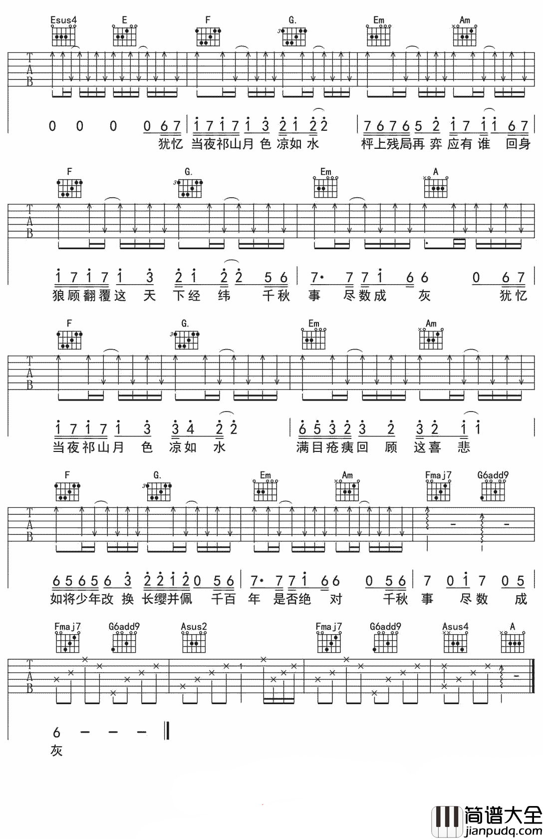 对局吉他谱_陶辰宇_乱世之中，棋逢对手，是劫还是缘