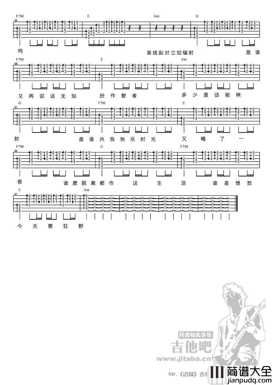 边城吉他谱_Mr._边城_吉他弹唱教学