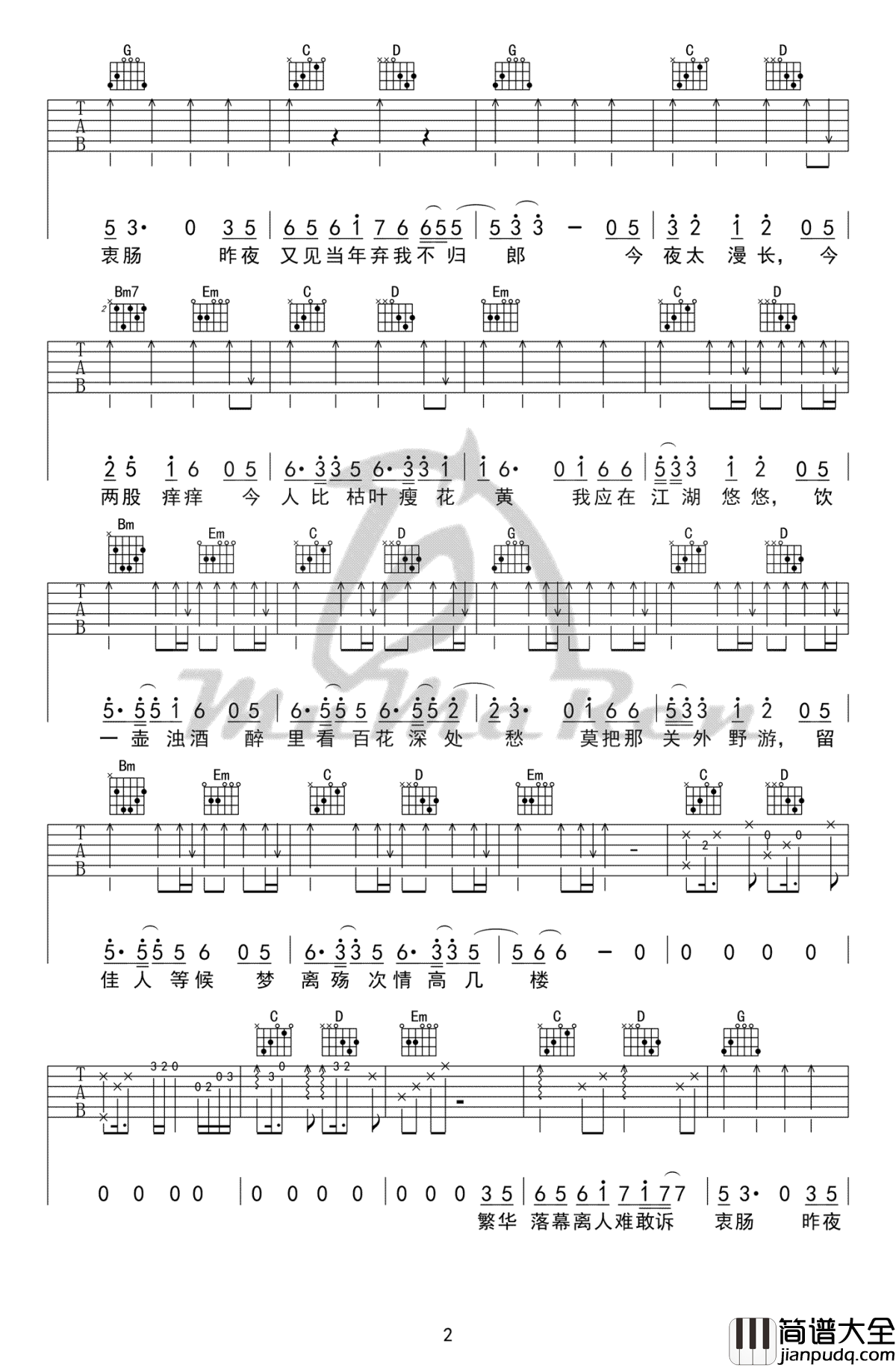 离人愁吉他谱_李袁杰_弹唱演示视频_抖音歌曲吉他谱