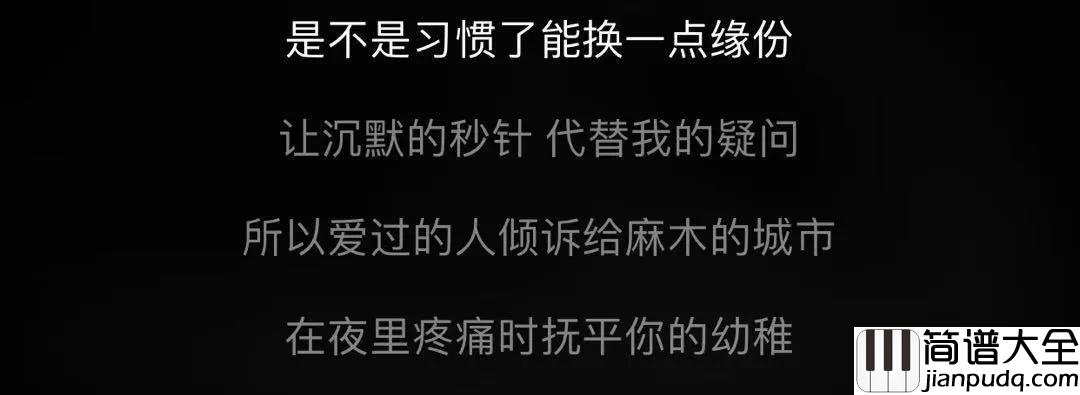 天份吉他谱_薛之谦_我有点疼但是我还能忍
