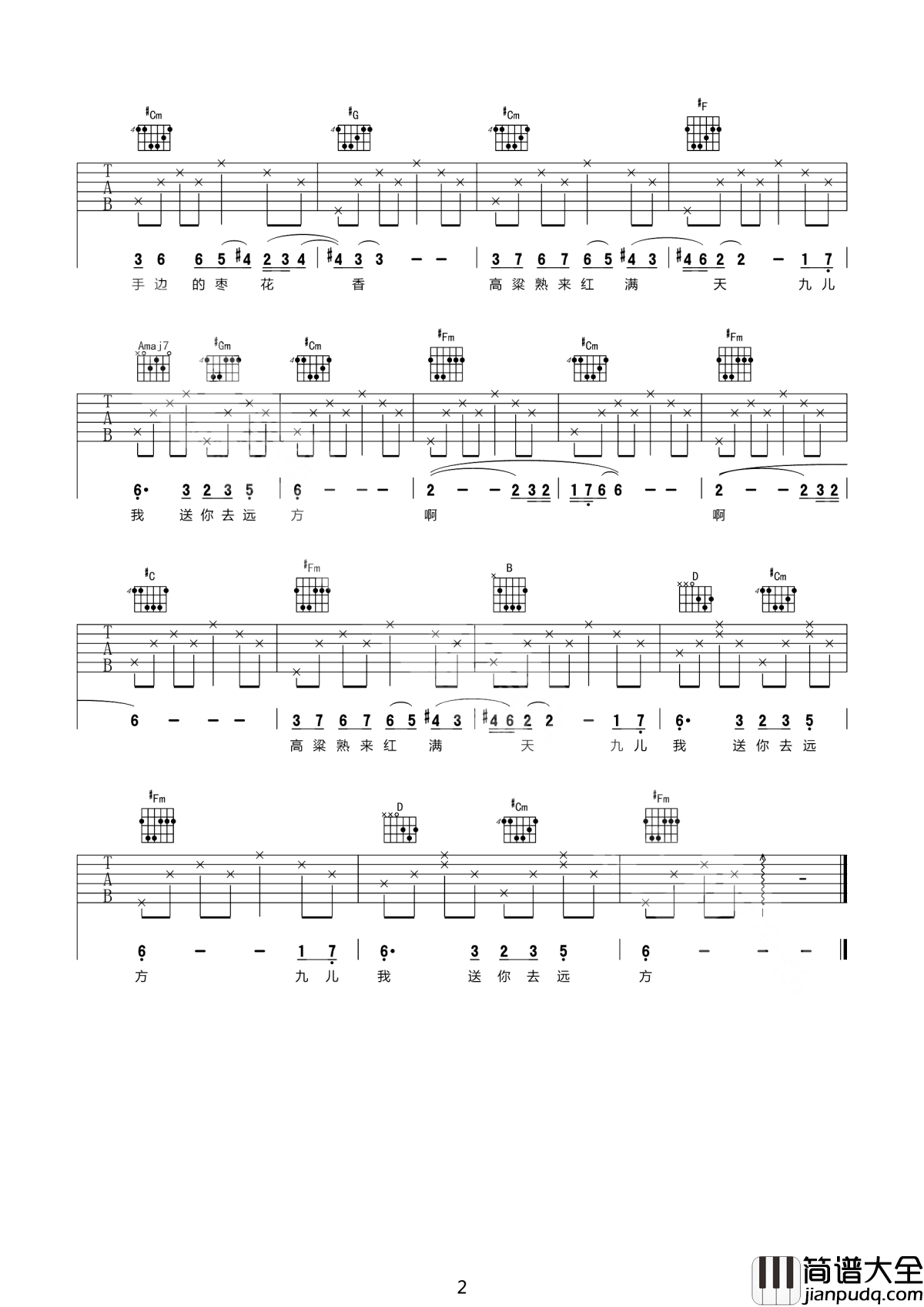 九儿吉他谱_韩红_战争能留给人的记忆，永远是无法释怀的痛楚