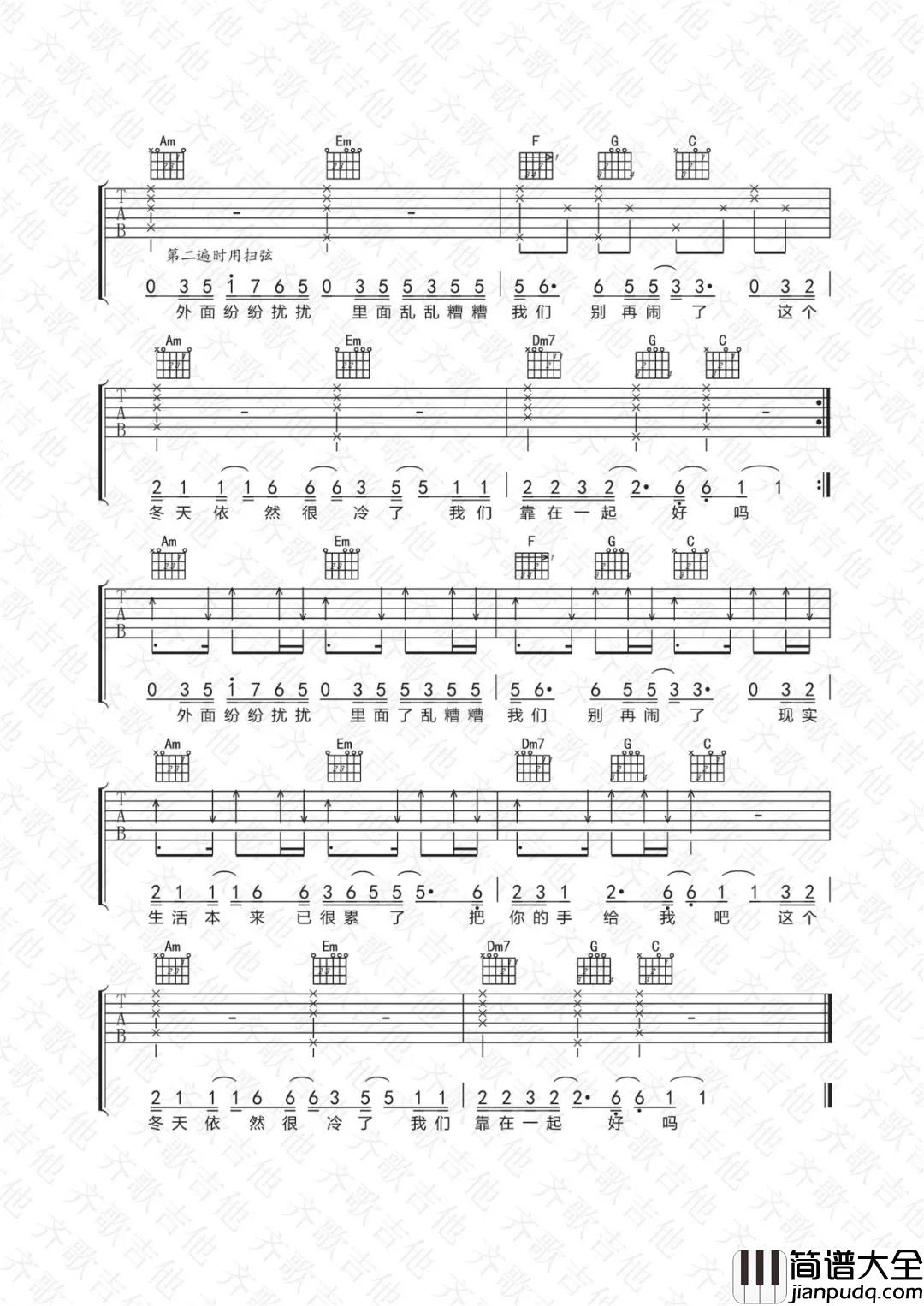 别再闹了吉他谱_毛不易_C调吉他_电影_来电狂响_主题曲