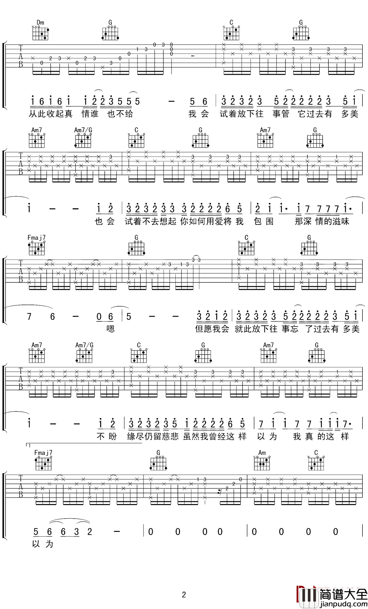 为你我受冷风吹吉他谱_胡彦斌_为爱我受冷风吹，不盼缘尽仍留慈悲