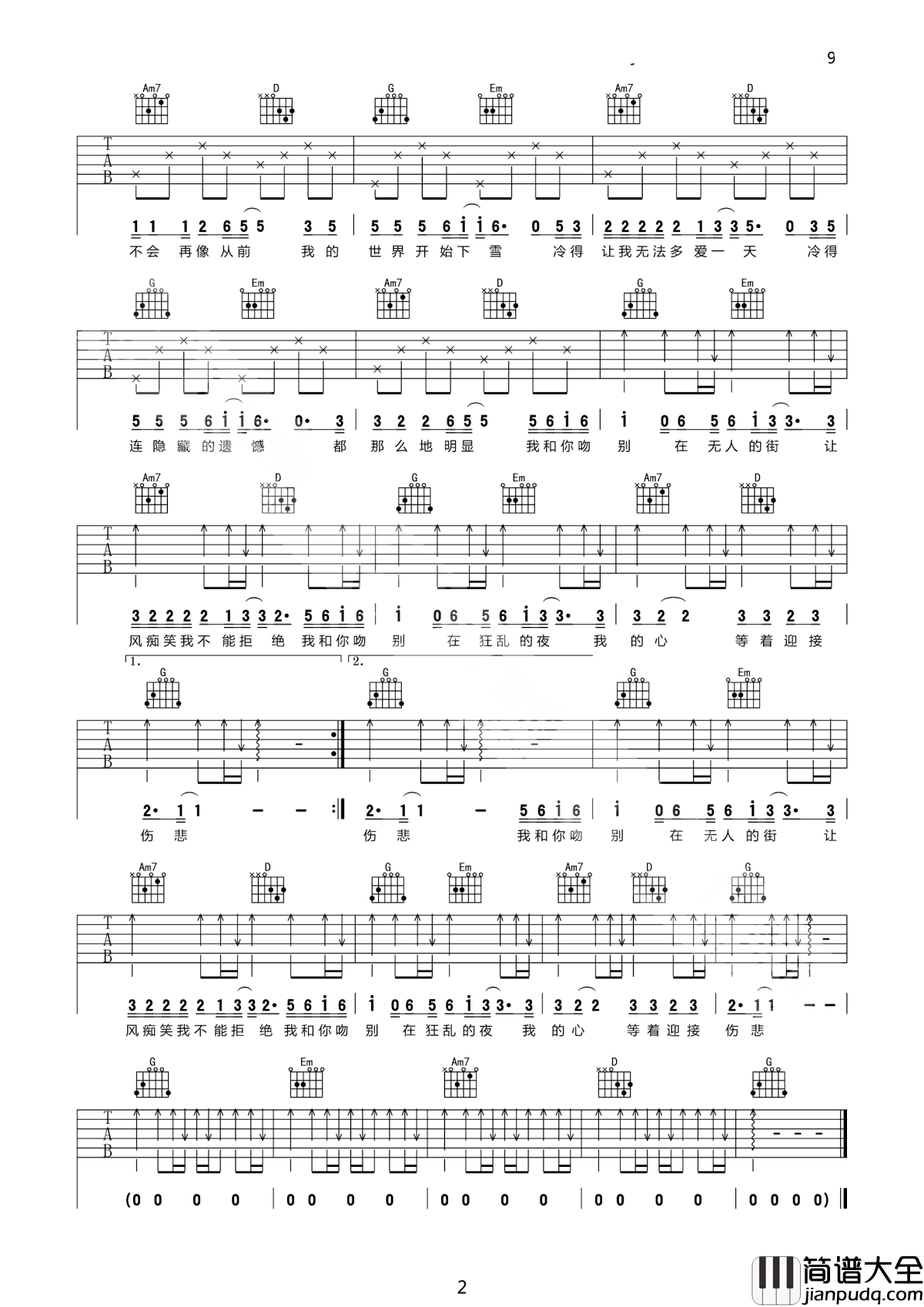 吻别吉他谱_张学友_我们终于相向而行