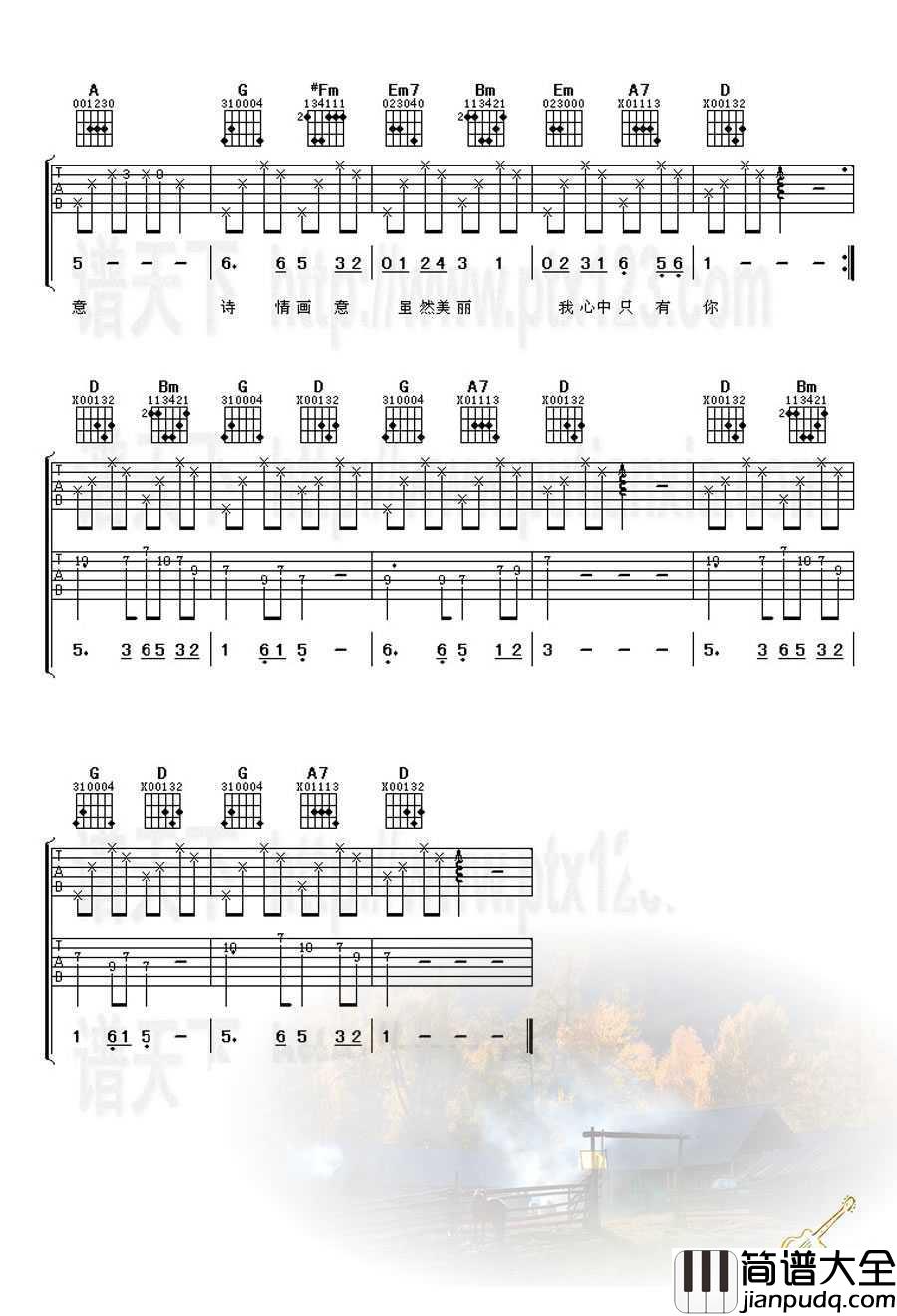 又见炊烟吉他谱_邓丽君_经典老歌吉他弹唱谱