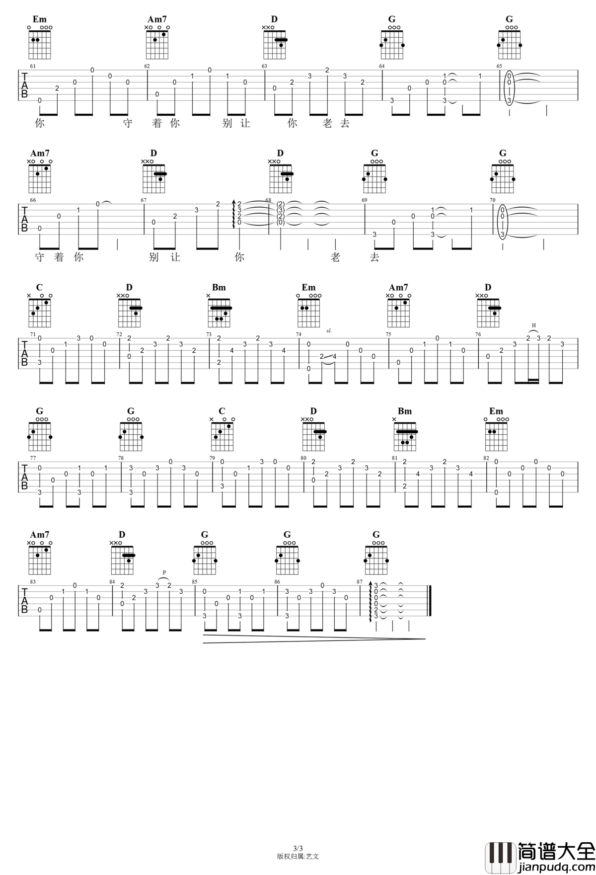 崖城老房吉他谱_李汉_高清图片谱_弹唱谱