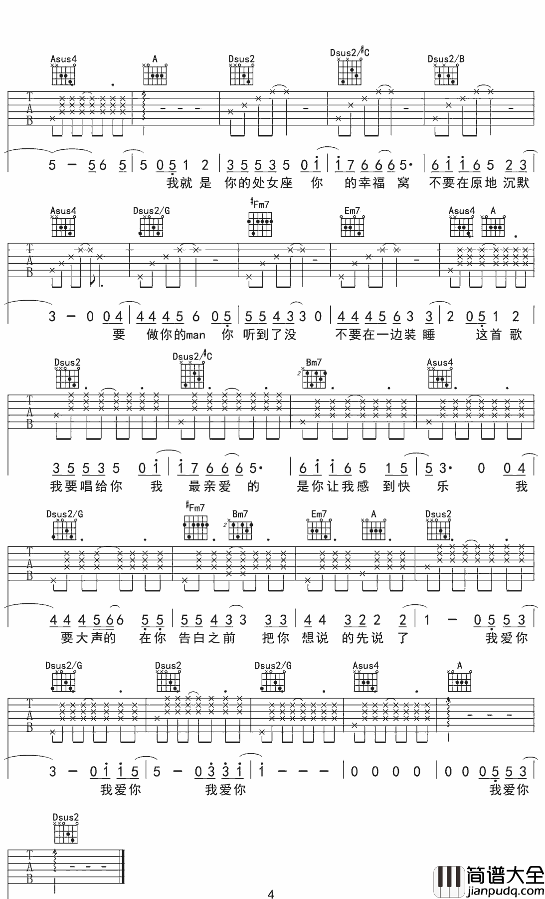 处女座吉他谱_陶辰宇_亲爱的，我就是你的处女座，你的幸福窝