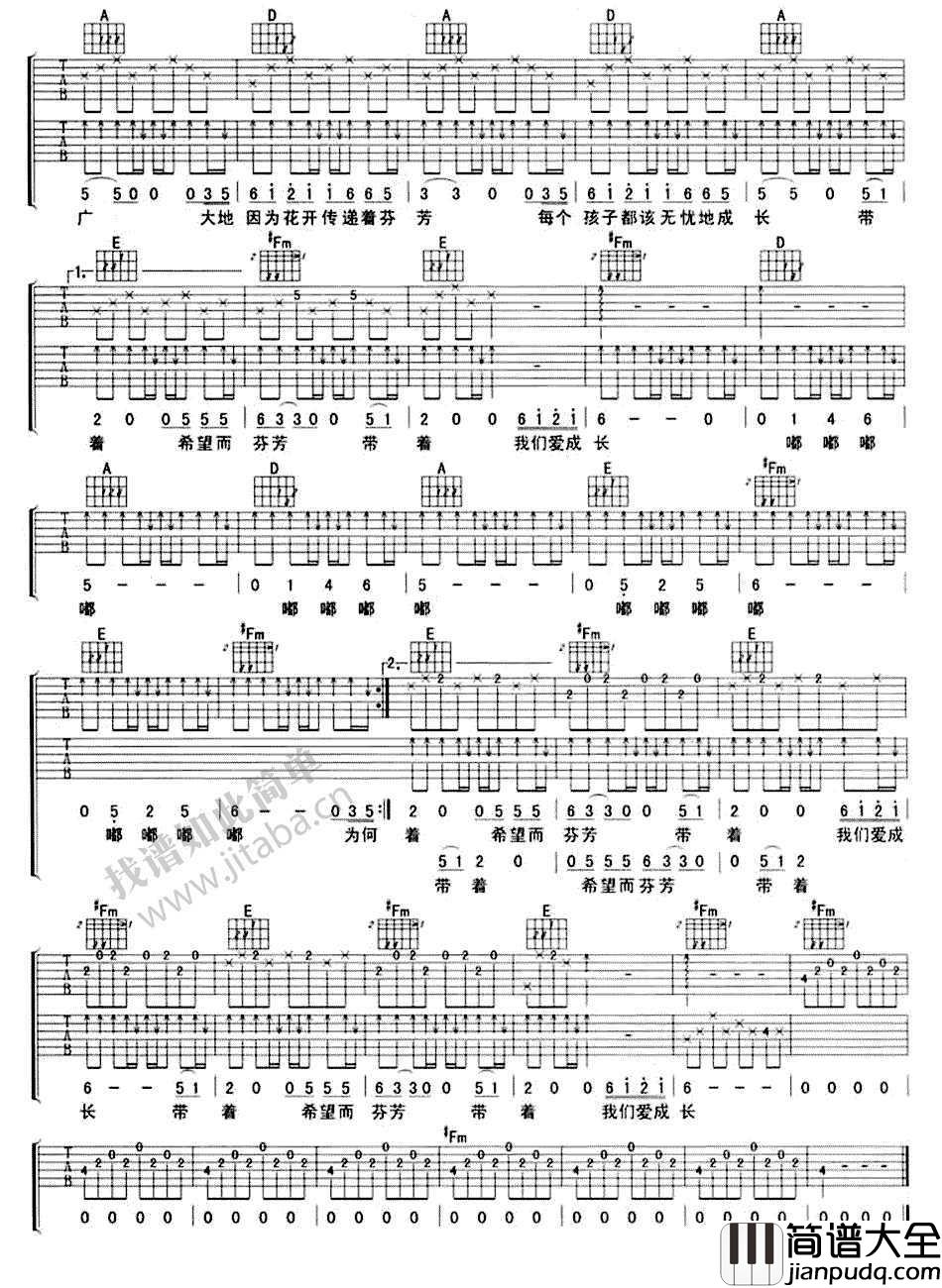 来得及的明天吉他谱_赵薇_吉他弹唱六线谱