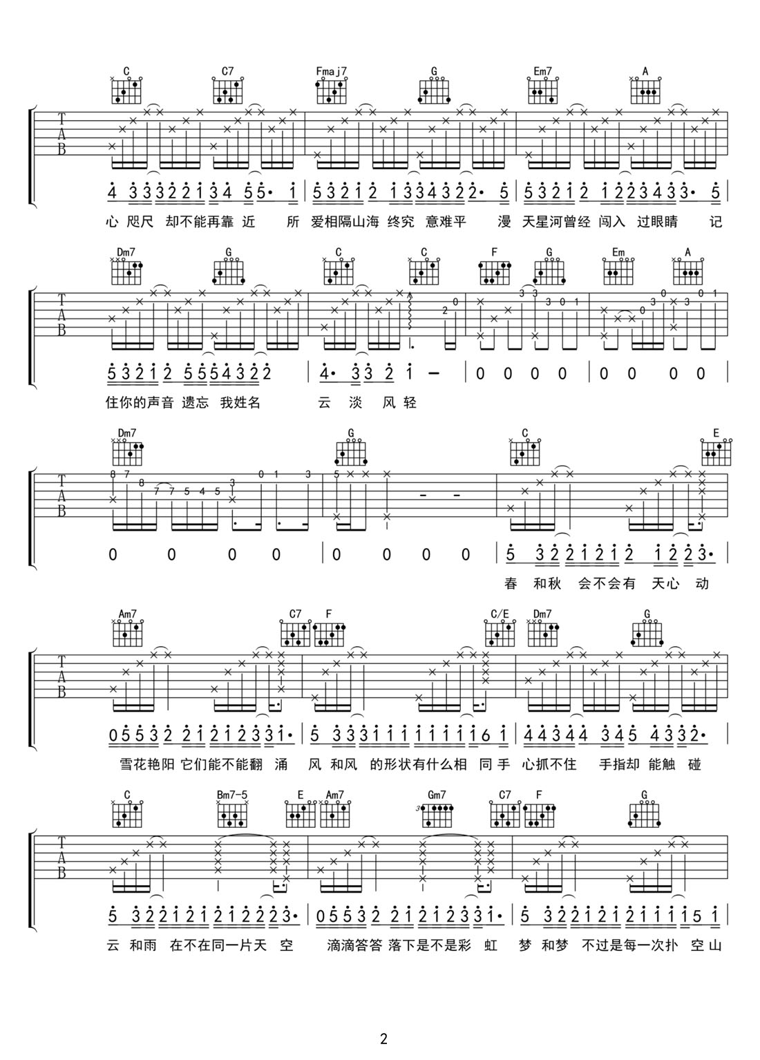 山海意难平吉他谱_火羊瞌睡了_C调和弦版