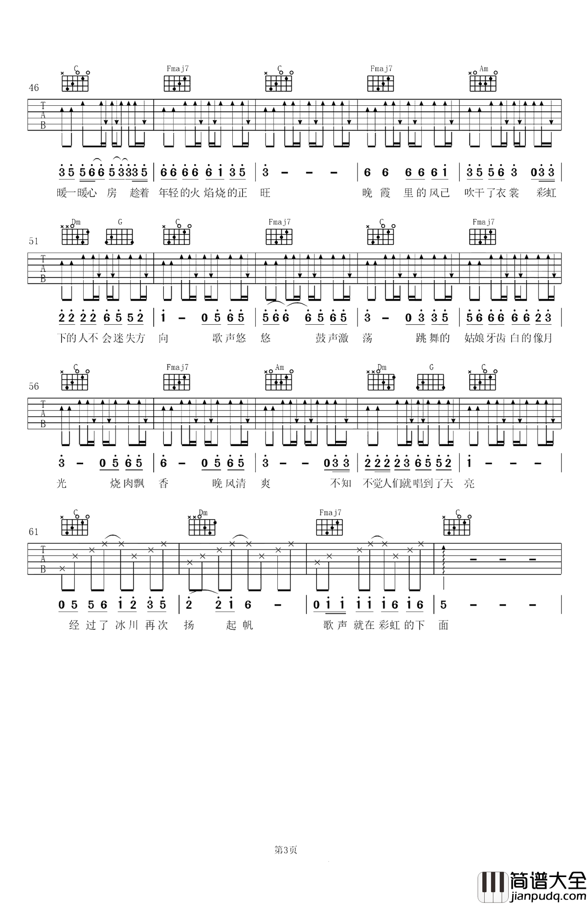 彩虹下面吉他谱_赵雷_彩虹下的美妙歌声勾起美好回忆