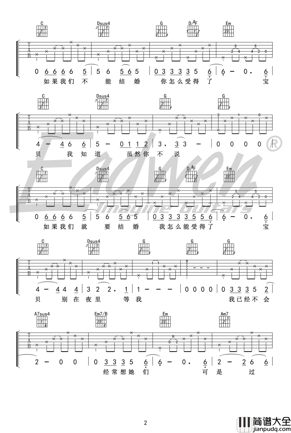 和你在一起吉他谱_李志原版_G调指法_吉他弹唱教学视频