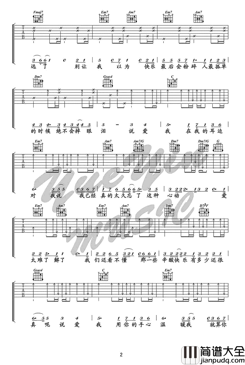 说爱我吉他谱_梁一贞_弹唱教学视频_