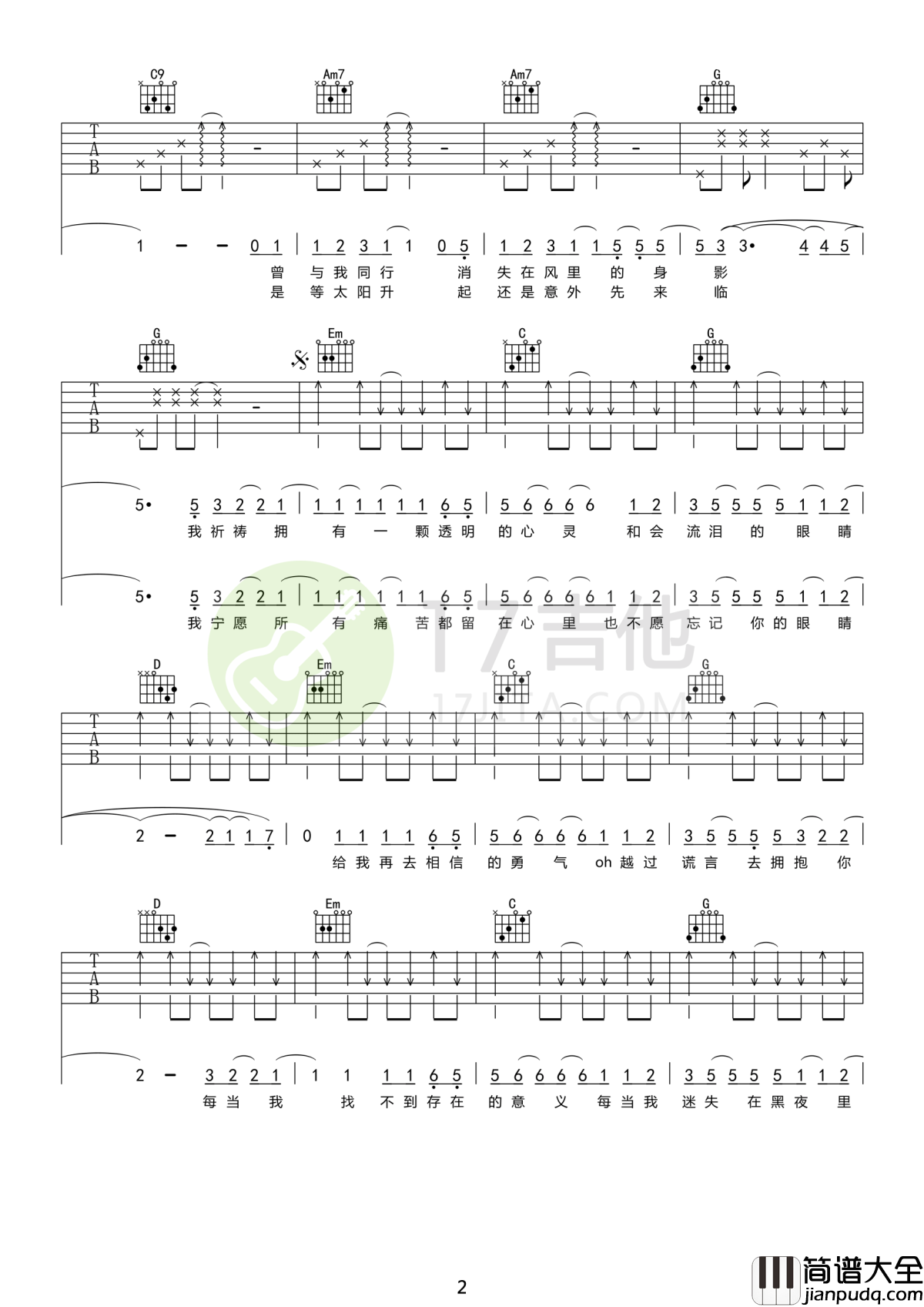 夜空中最闪亮的星吉他谱_逃跑计划的梦想舞台