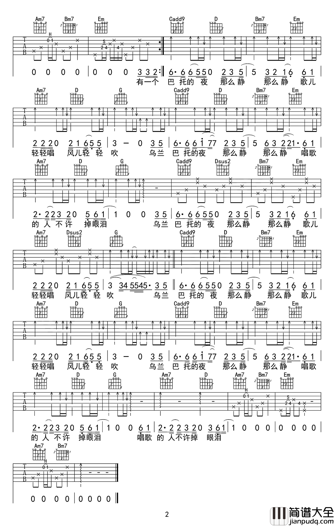 _乌兰巴托的夜_吉他谱_蒋敦豪G调弹唱谱