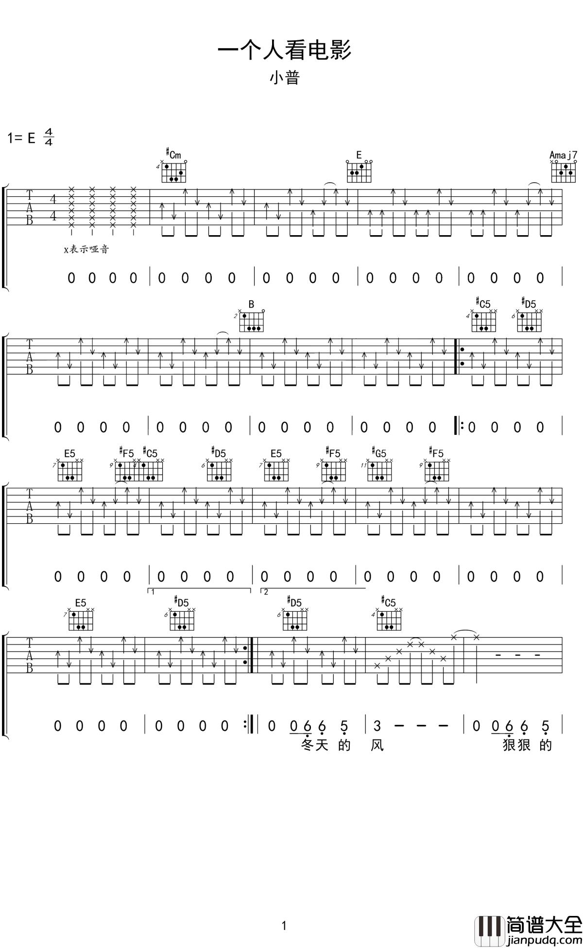 一个人看电影吉他谱_小普_一个人走，一个人生活，我是自由的