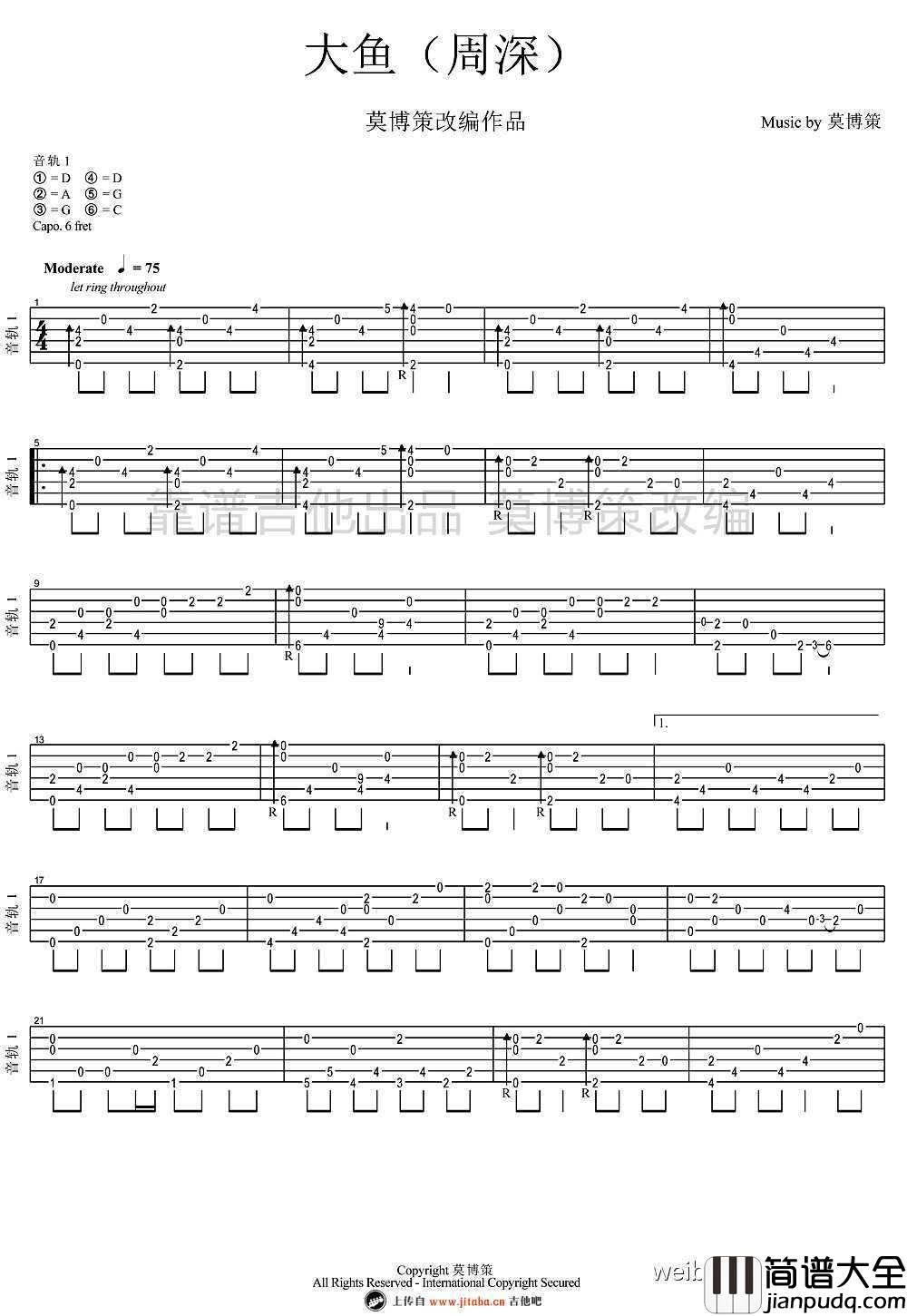 大鱼海棠指弹谱_周深_大鱼_吉他独奏谱_莫博策指弹改编版