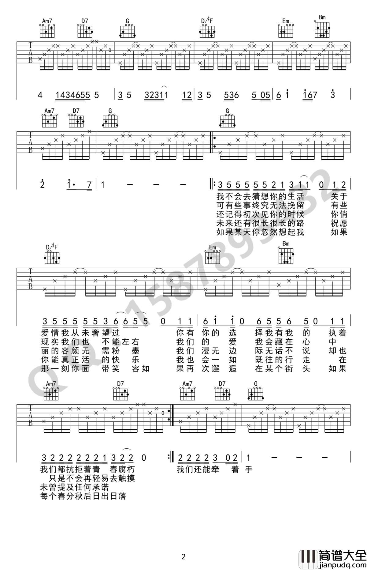 写给你的歌吉他谱_刘明汉_G调弹唱谱_简单版