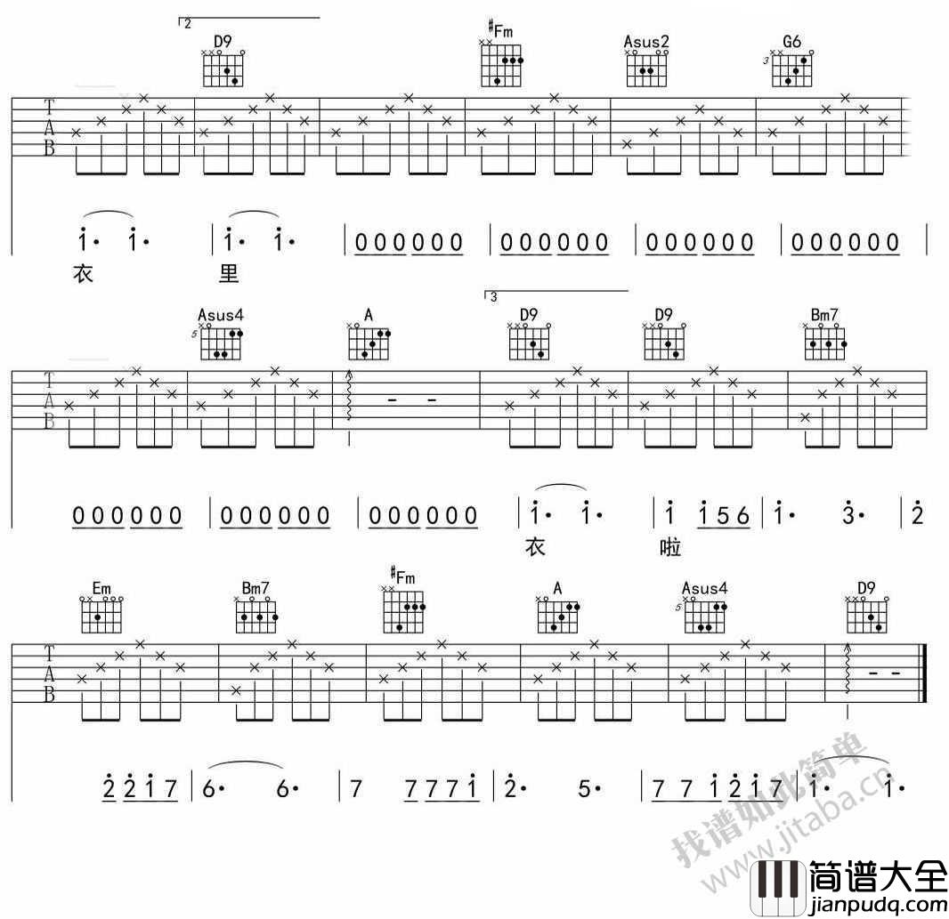 同桌的你吉他谱_老狼(高晓松)校园民谣
