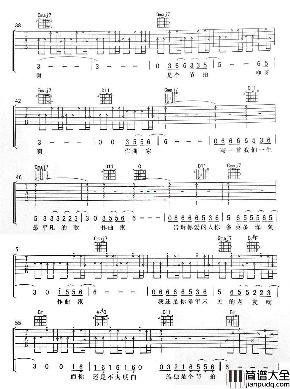 作曲家吉他谱_G调指法_李荣浩_作曲家(完整图片谱)