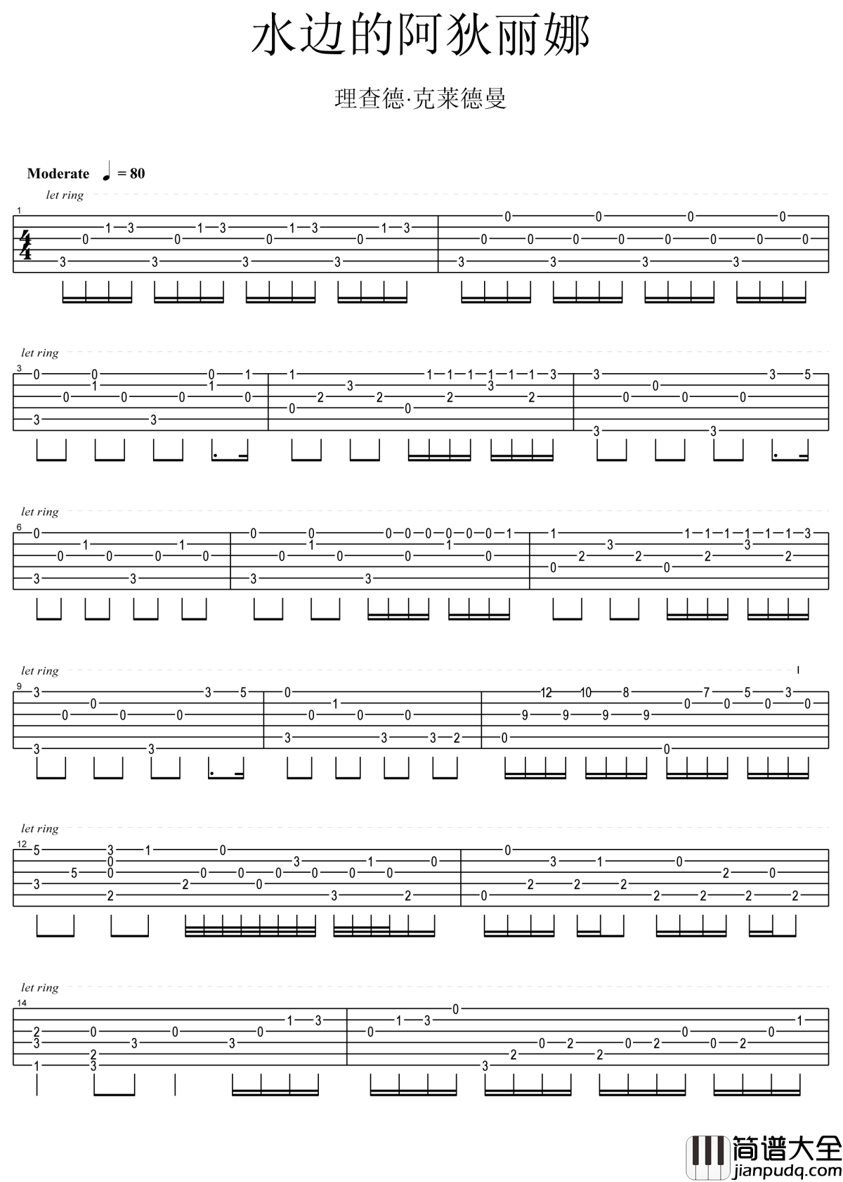 水边的阿狄丽娜吉他谱_理查德·克莱德曼_爱可以给予生命