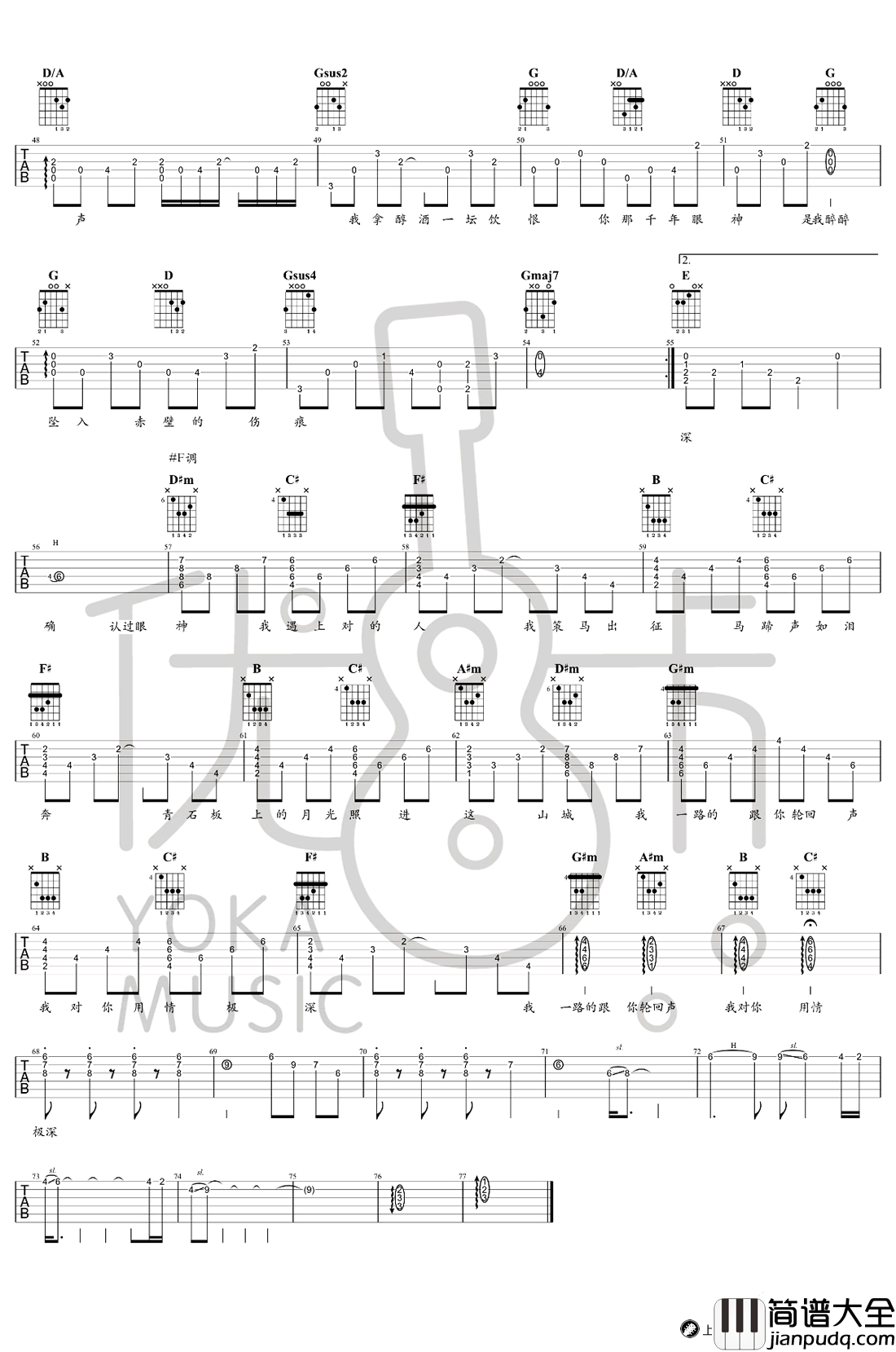 醉赤壁吉他谱_林俊杰_弹唱谱_吉他教学视频