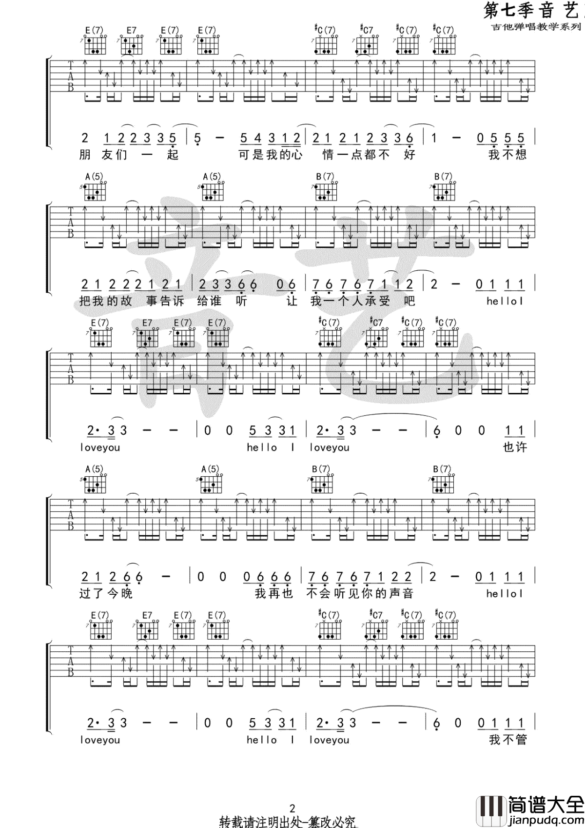 Hello_I_love_you吉他谱_小熊饼干_弹唱