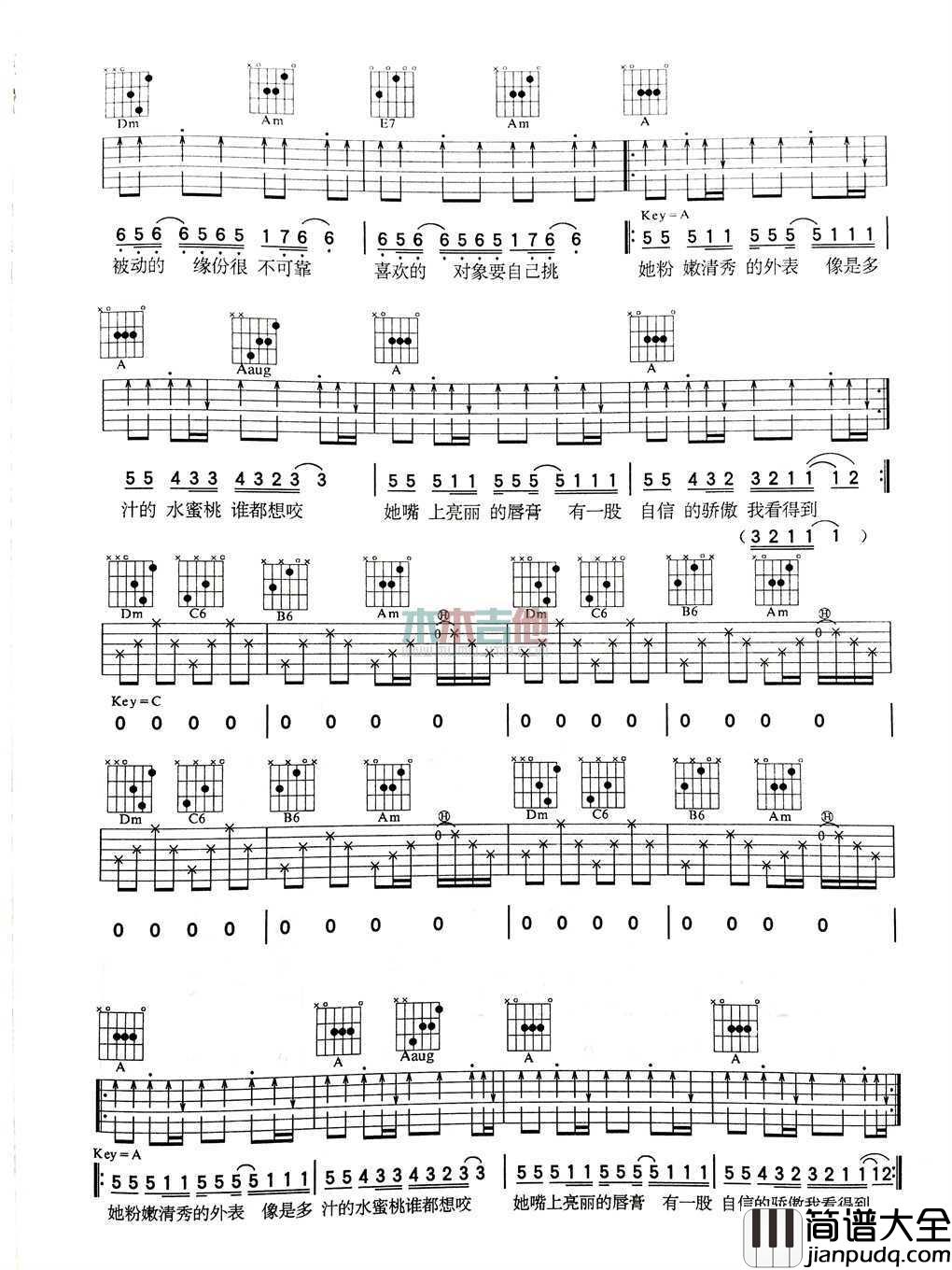 她的睫毛吉他谱_周杰伦_有一股自信的骄傲我看得到