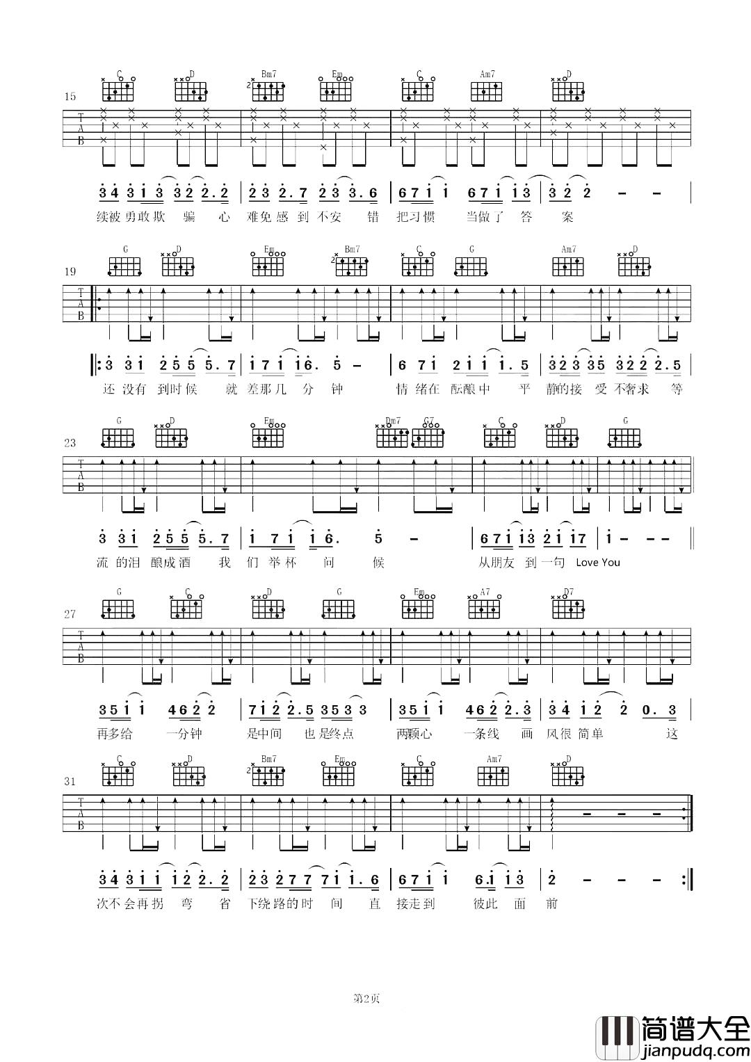 爱情进化论吉他谱_胡夏_影视剧爱情进化论同名主题曲