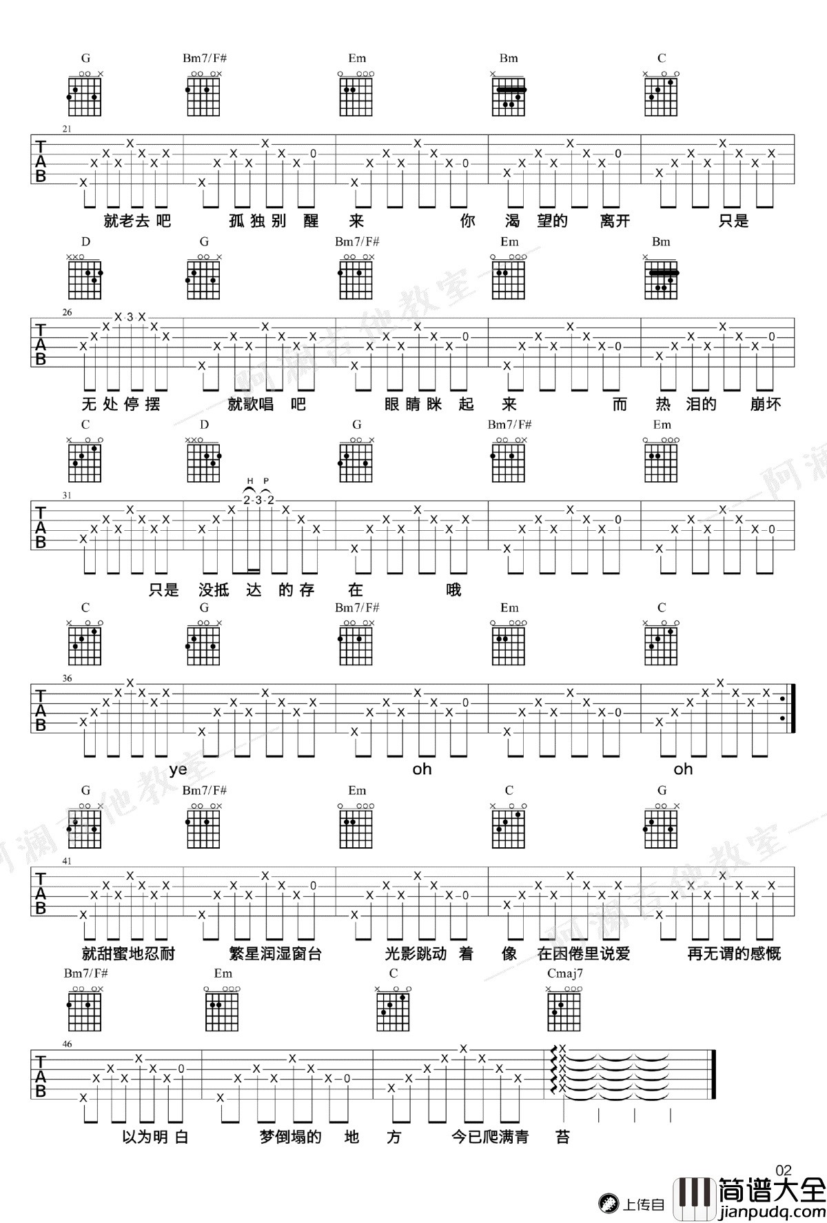 理想三旬吉他谱_陈鸿宇_初学者简单版_吉他弹唱教学