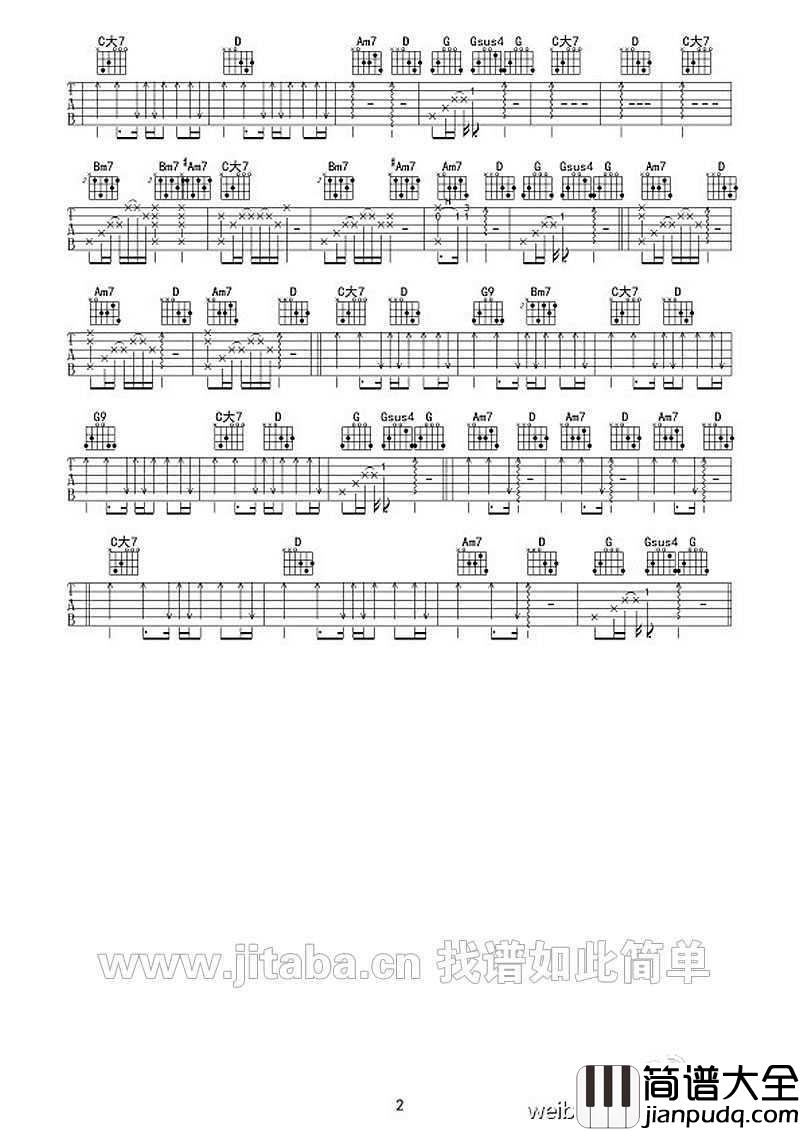 sing_for_you__EXO_sing_for_you_吉他谱