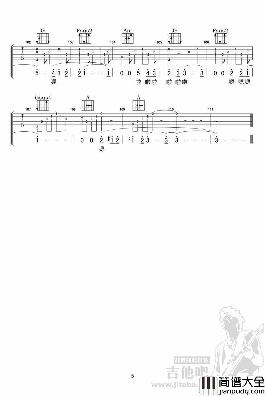 让每个人都心碎吉他谱_C调指法_黄大炜-卫锋_吉他弹唱教学