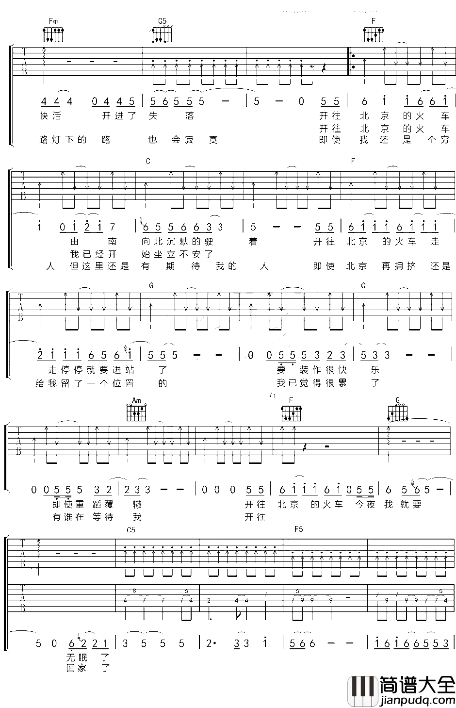 开往北京的火车_吉他谱_赵雷_开往北京的火车,今夜我就要回家了