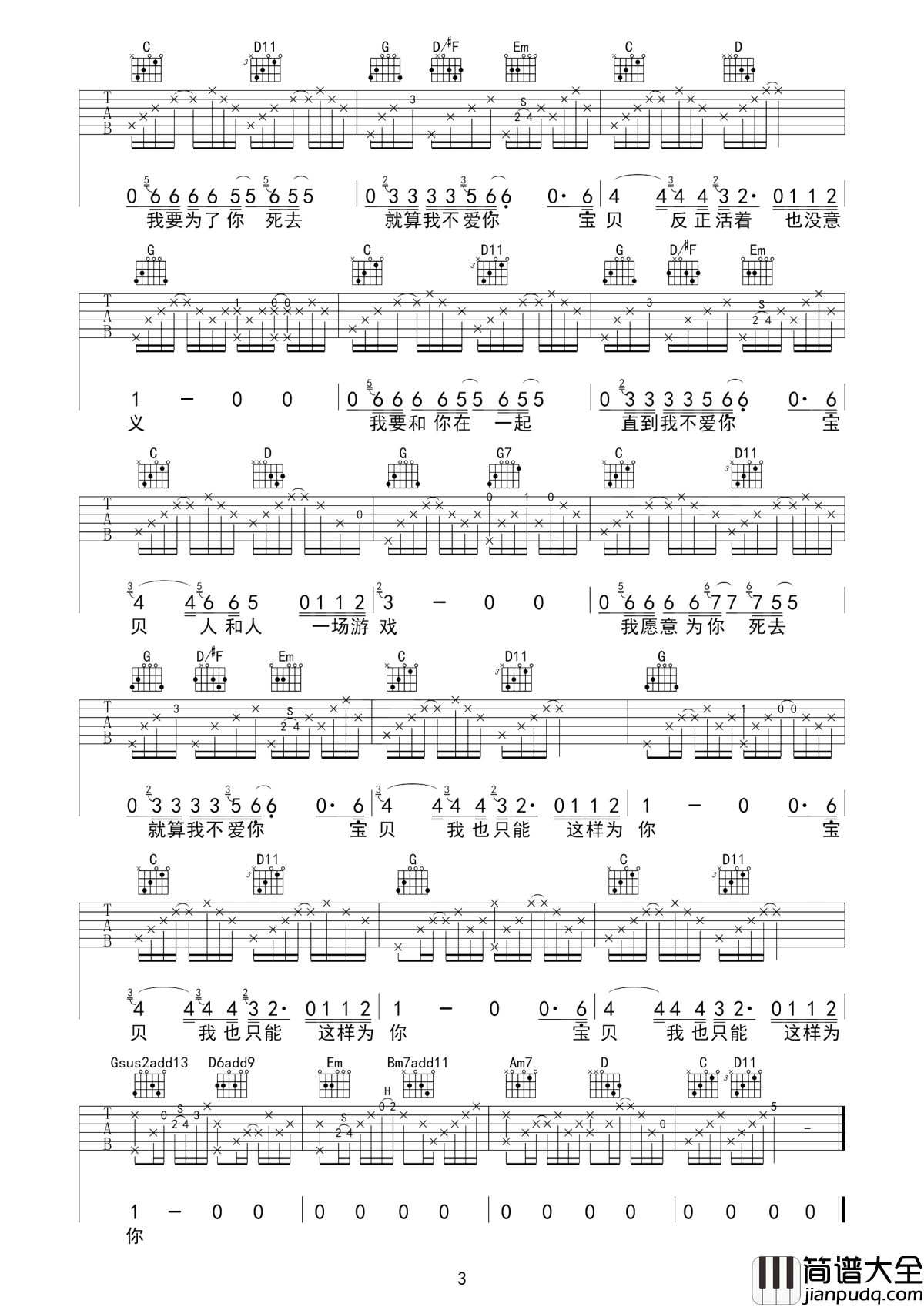 和你在一起吉他谱_李志_唱出所有人的绝望与悲伤_!