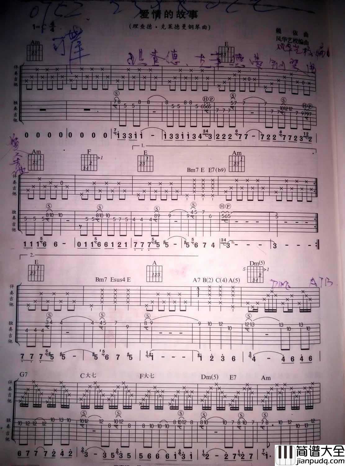 爱情的故事吉他谱_C调指法_伴奏独奏双吉他谱_理查德克莱德曼