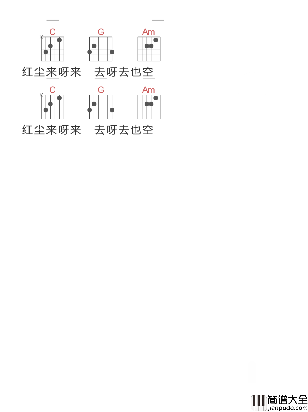 红尘来去一场梦吉他谱_杨宗纬_让你感悟人生的不如意