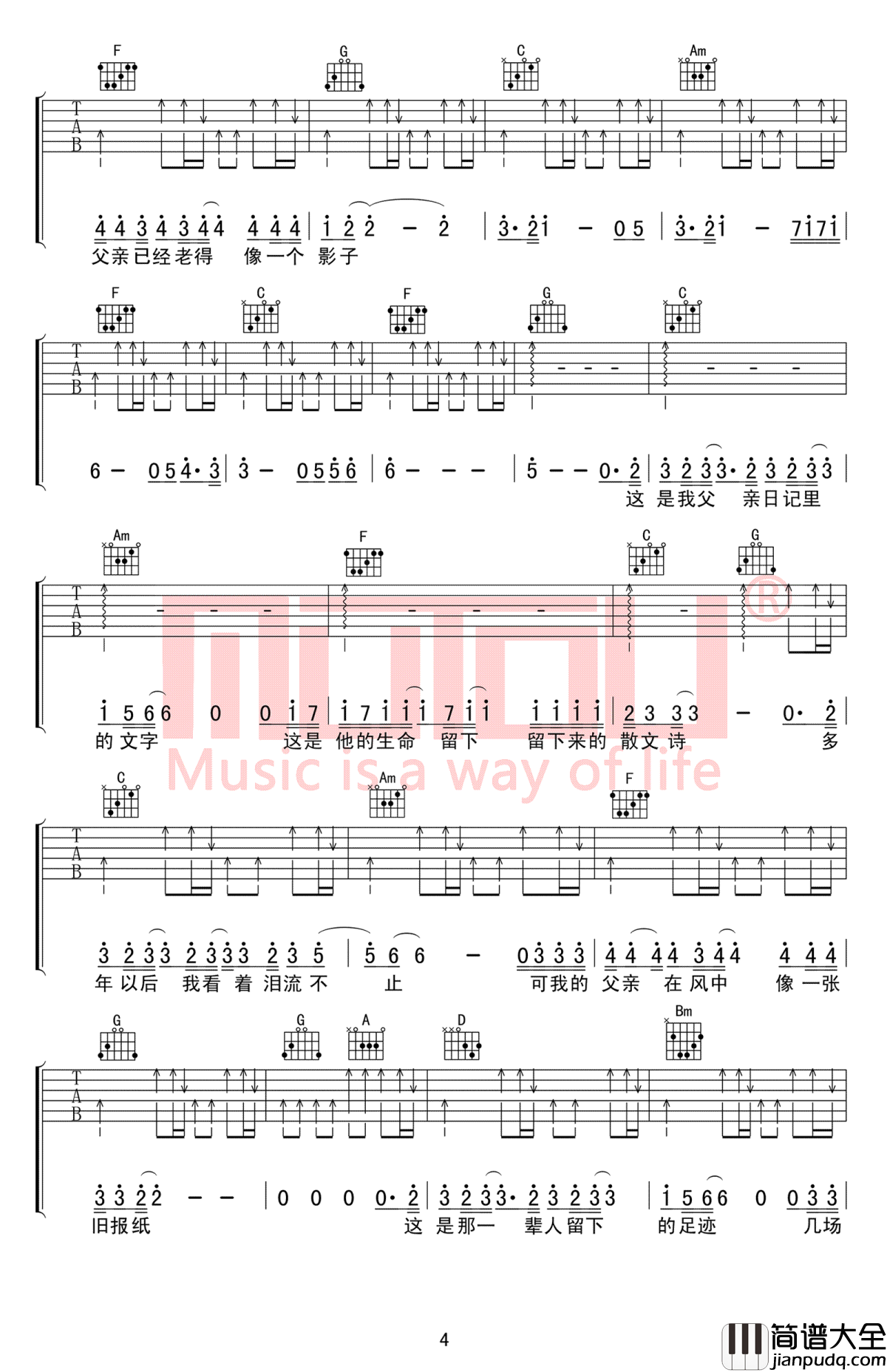 父亲写的散文诗吉他谱_李健_C调弹唱谱_高度还原版