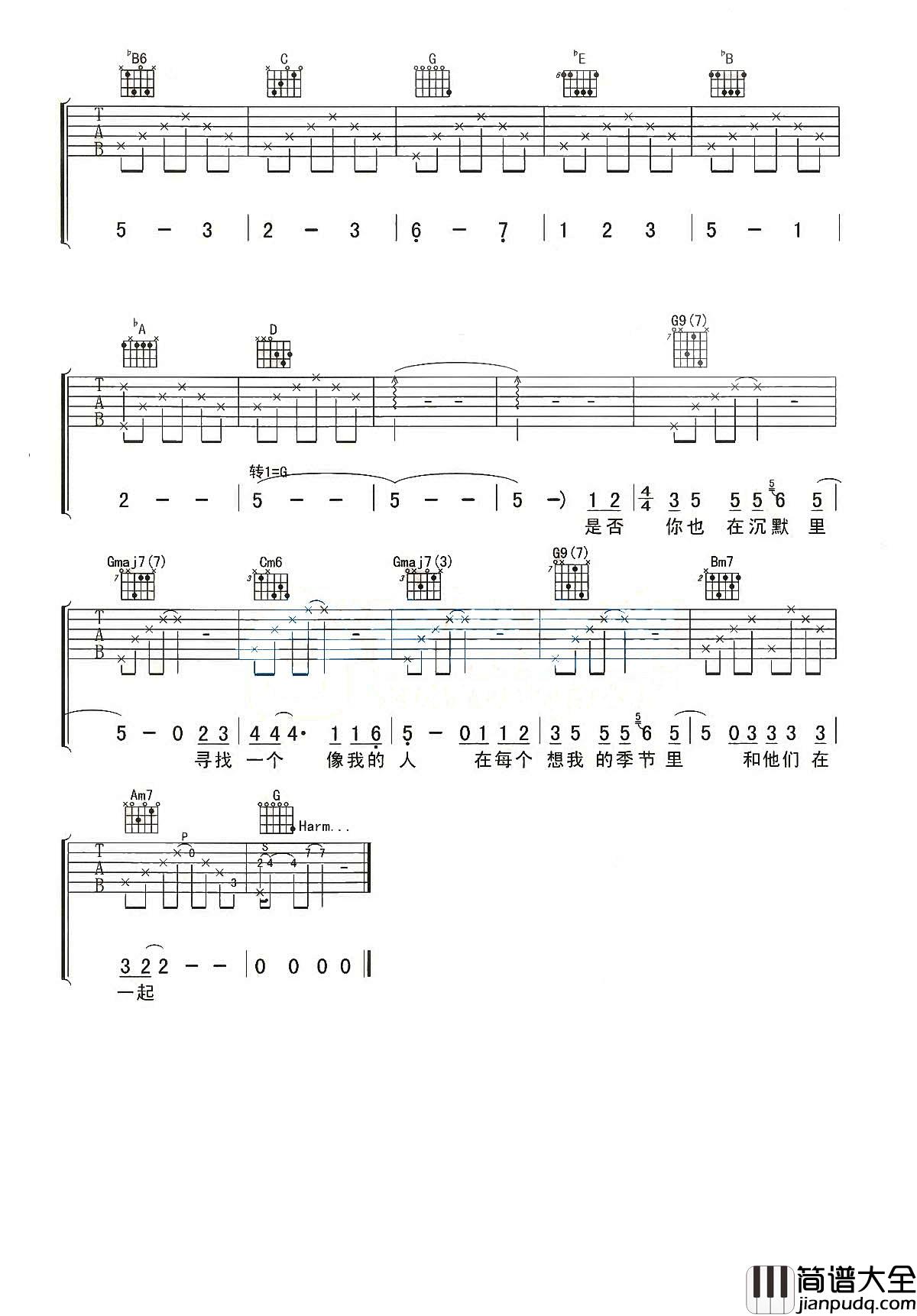 寻找吉他谱_李志_是否你也在沉默里__寻找一个像我的人
