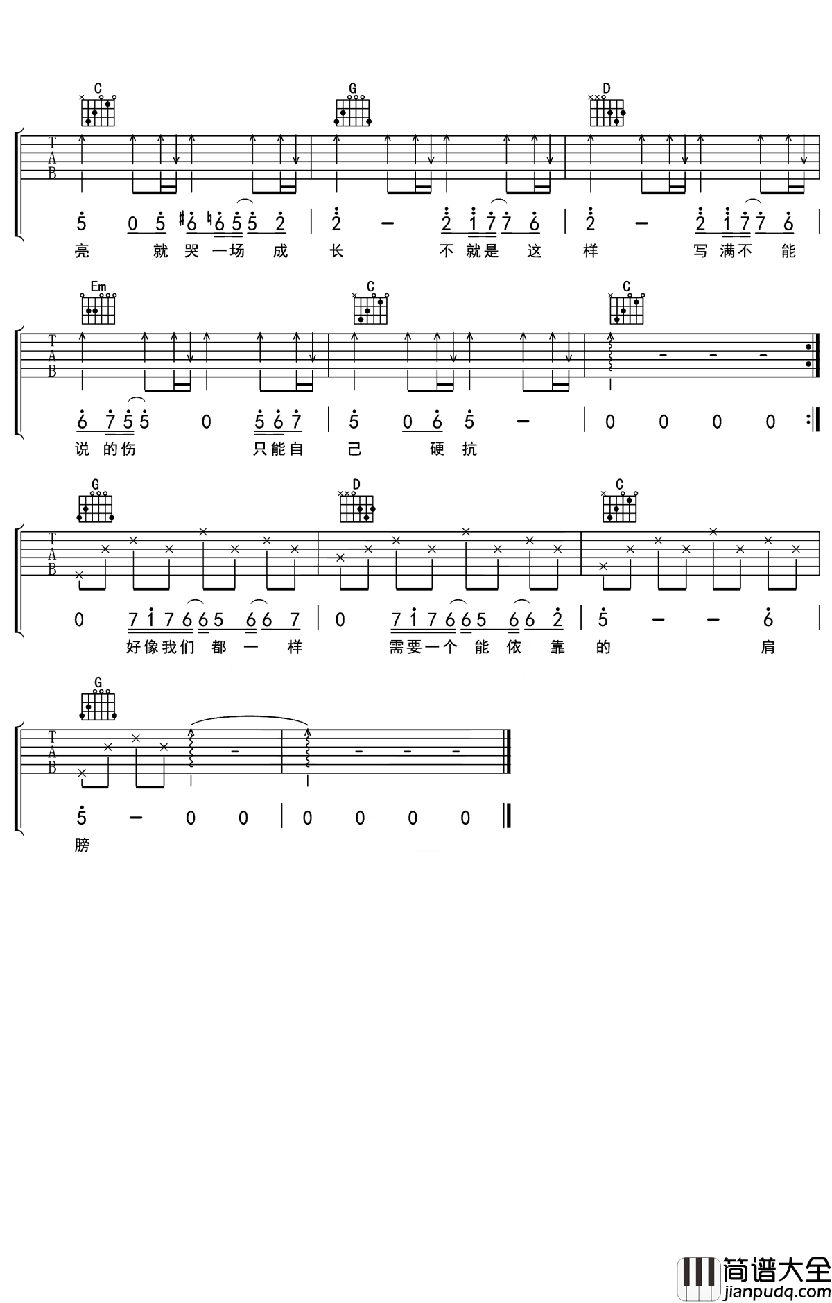 谁的现在没有藏着过往吉他谱_周二珂_网剧_独家记忆_插曲