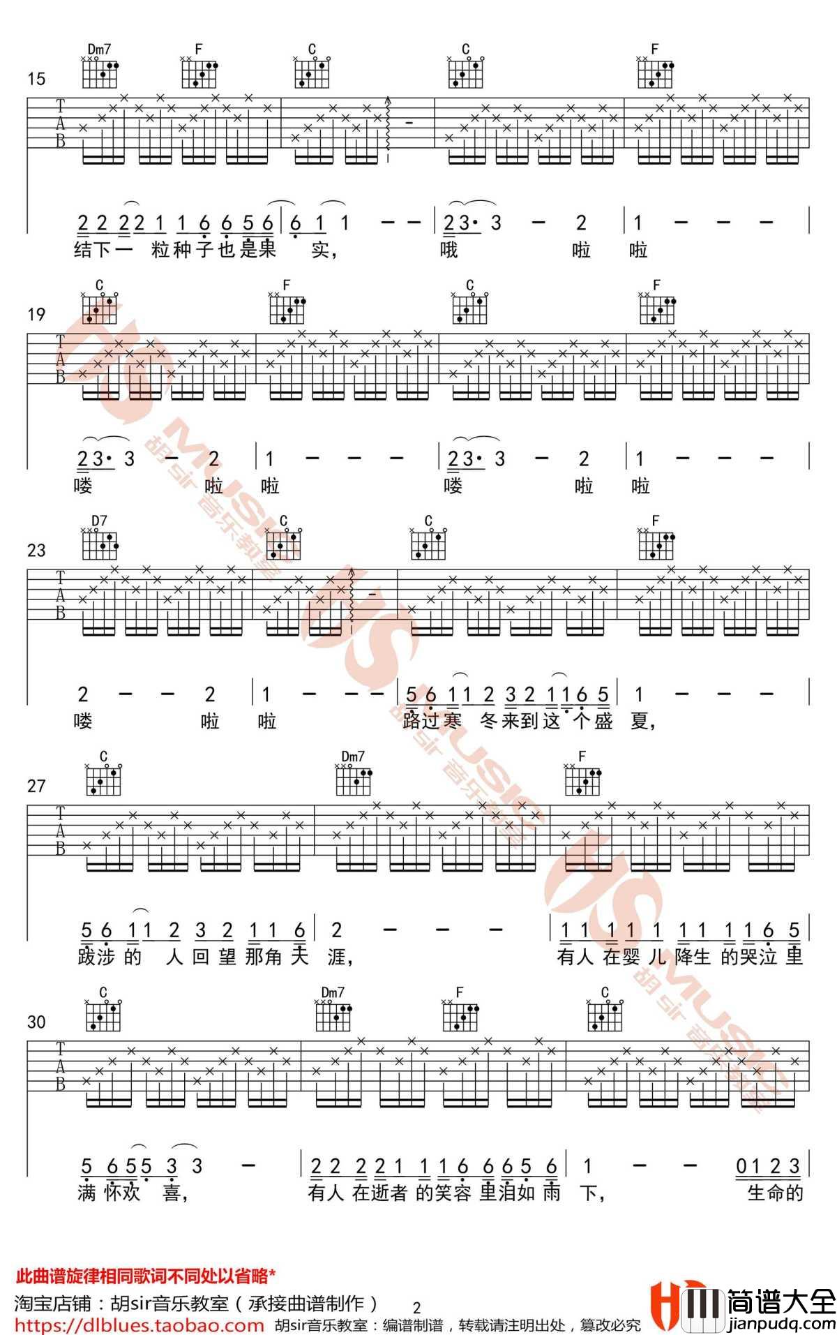 _一百年很长吗_吉他谱_黄渤C调弹唱谱_电影主题曲